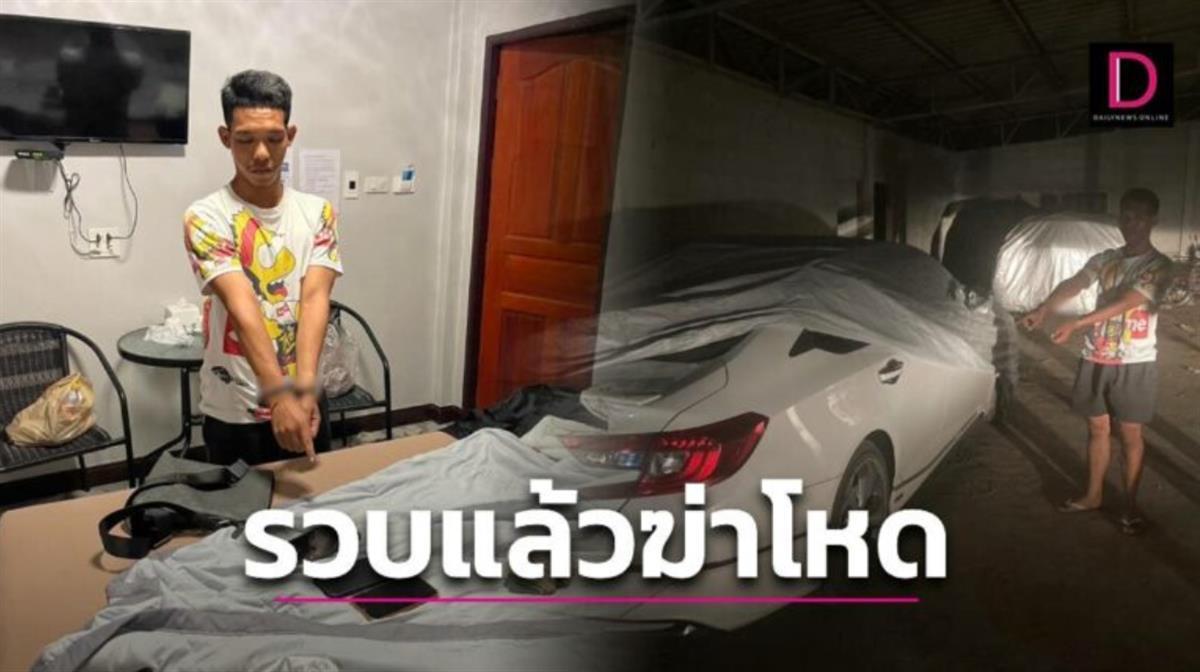 中国商人在泰遭性工作者下药谋杀