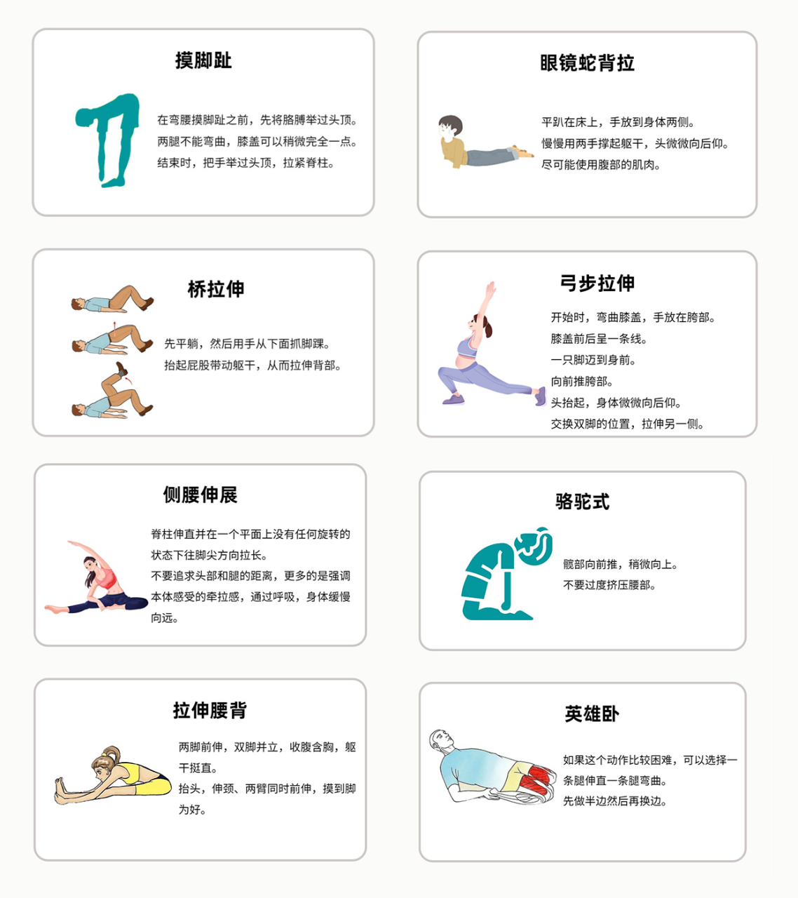 睡前拉伸5分钟,二个月长高6厘米 .孩子8个长高动作!