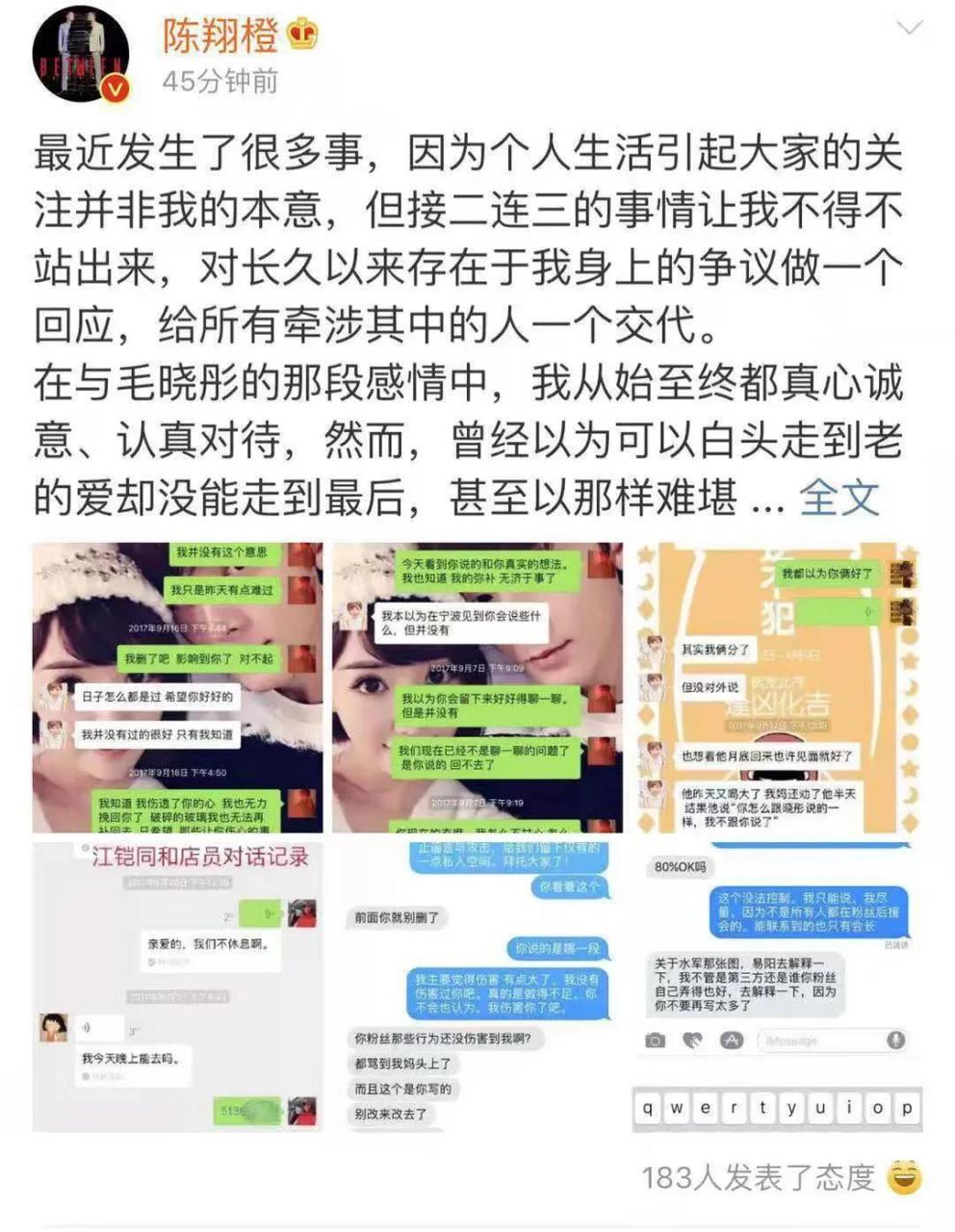 陈翔毛晓彤 江铠同图片