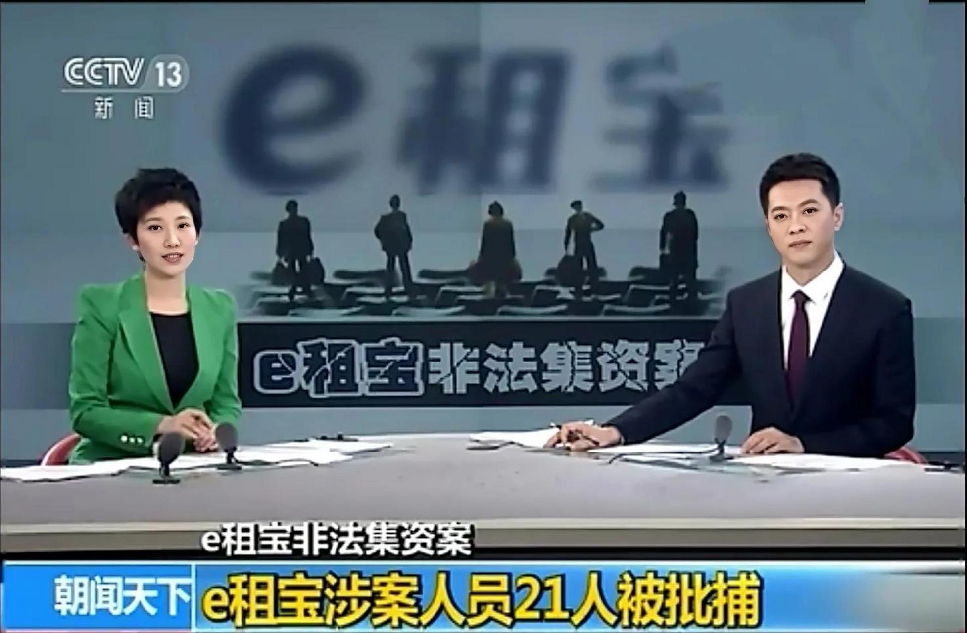 缅北诈骗老板就是e租宝的创始人丁宁.