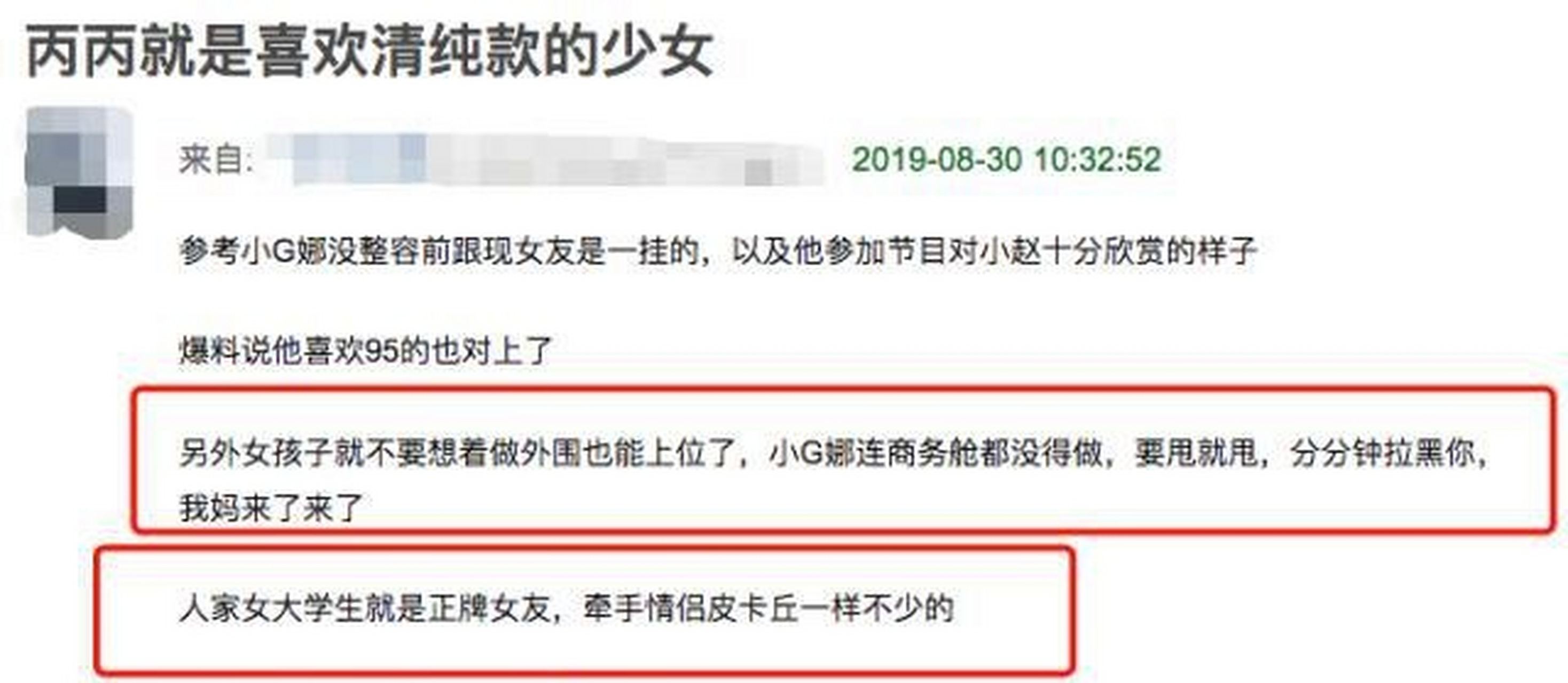 吴亦凡正牌女友怀孕图片