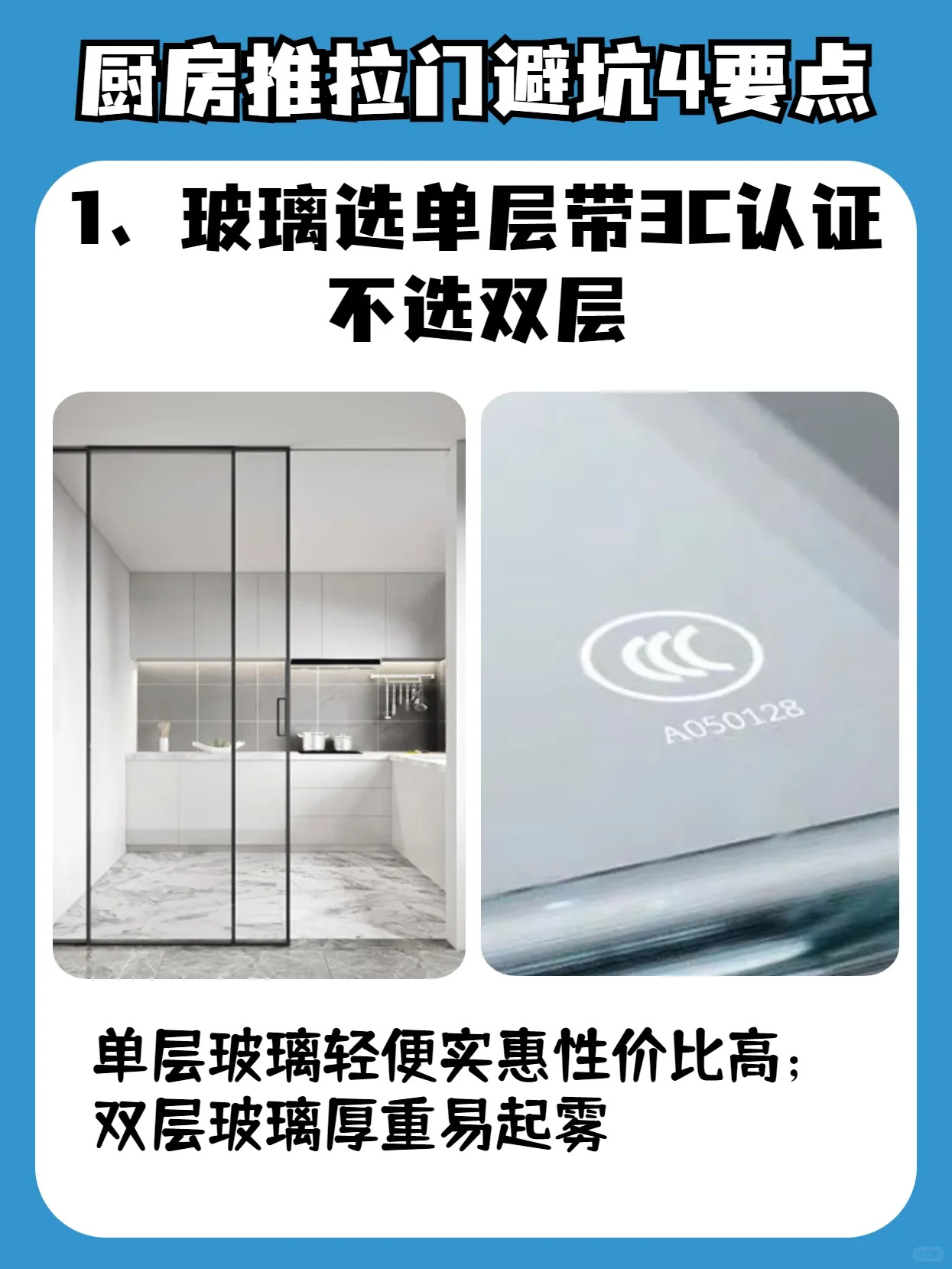 正规3c玻璃标志图