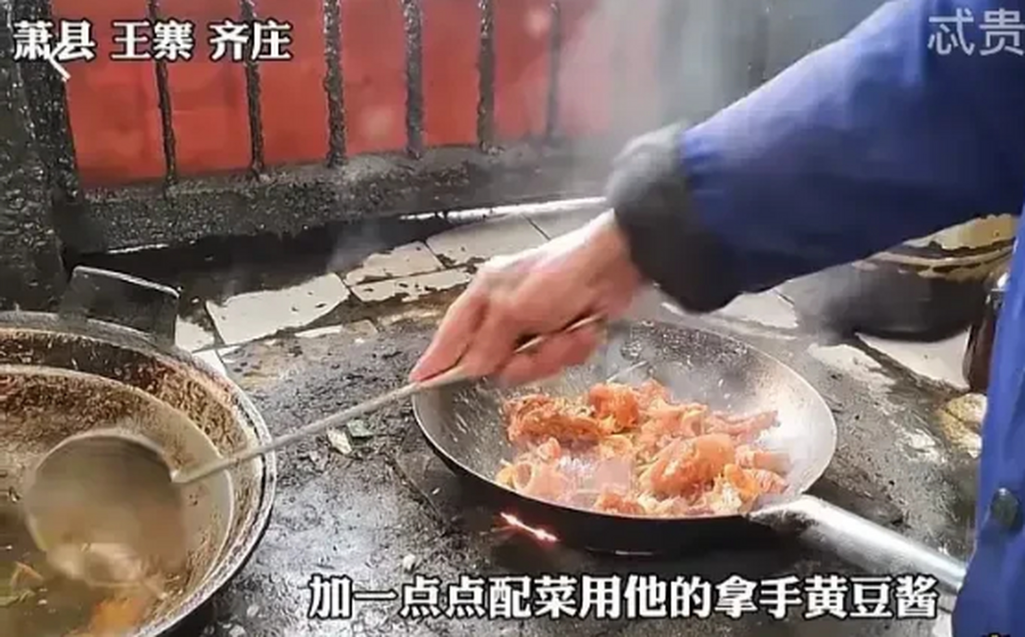 萧县怪老头炒菜图片