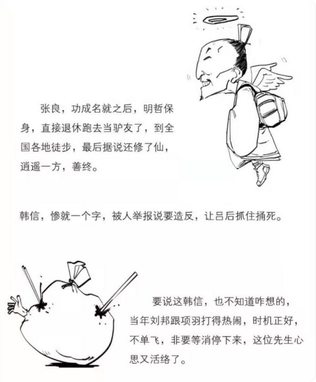 刘邦当上皇帝后,开始论功行赏.