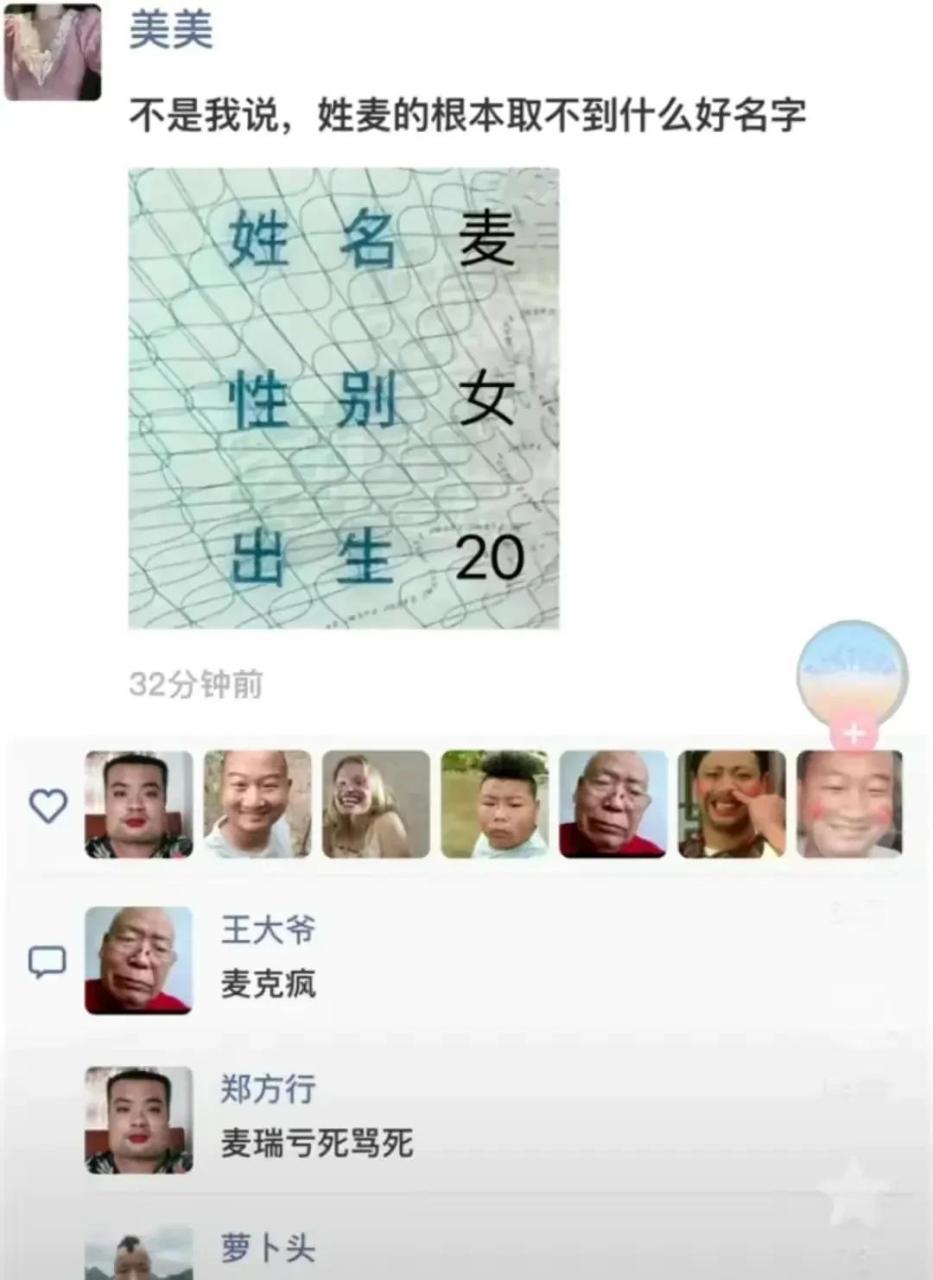 gif创作人# 王大爷不亏是抖音男神,啥流行词都清楚 [笑哭]