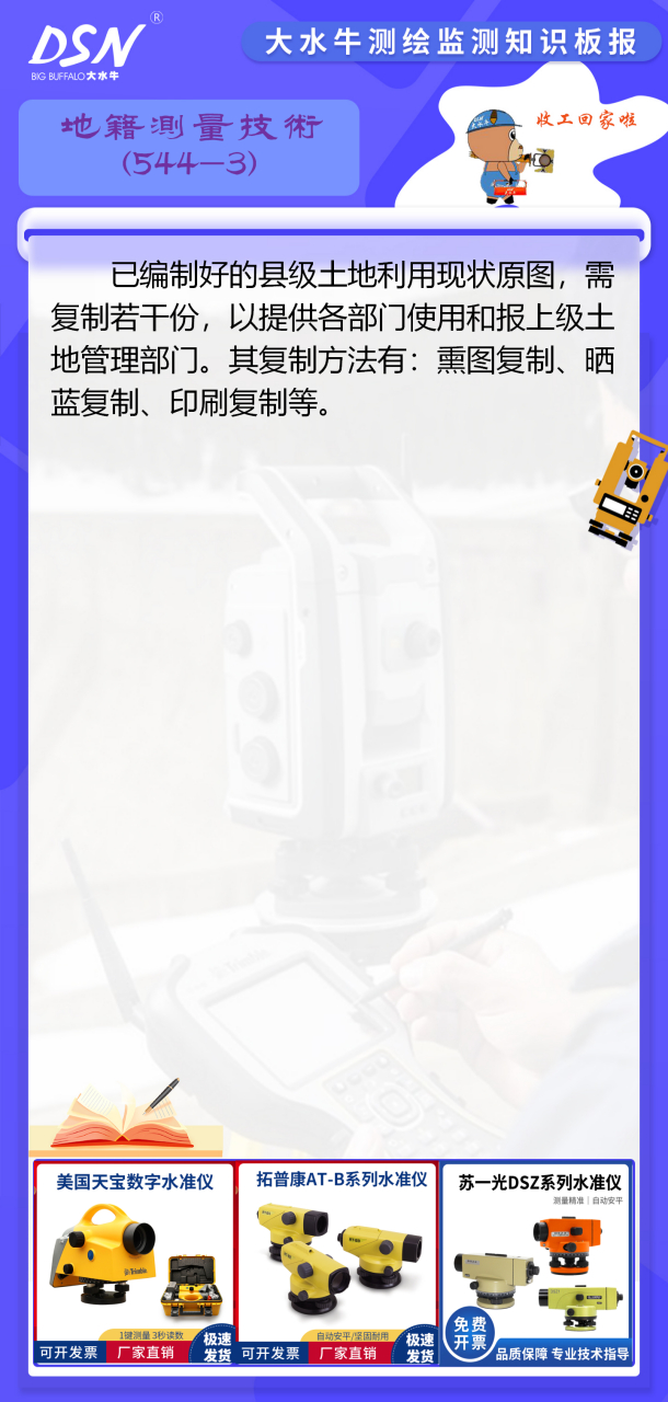 赛维板报丨县级土地利用现状图的编制 制图综合时,应贯彻"表示主要的