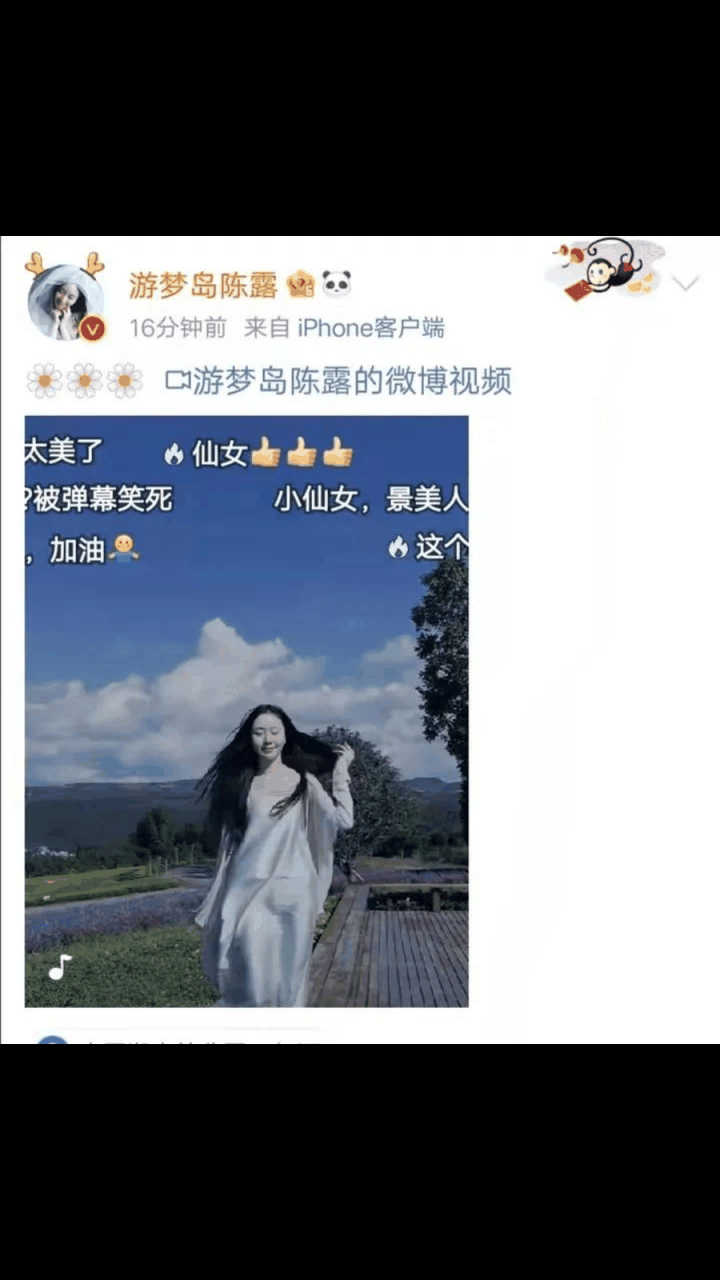 gif创作人# 陈露平台发文与闺蜜王萌去游玩的照片,妆容细致惊艳,其乐