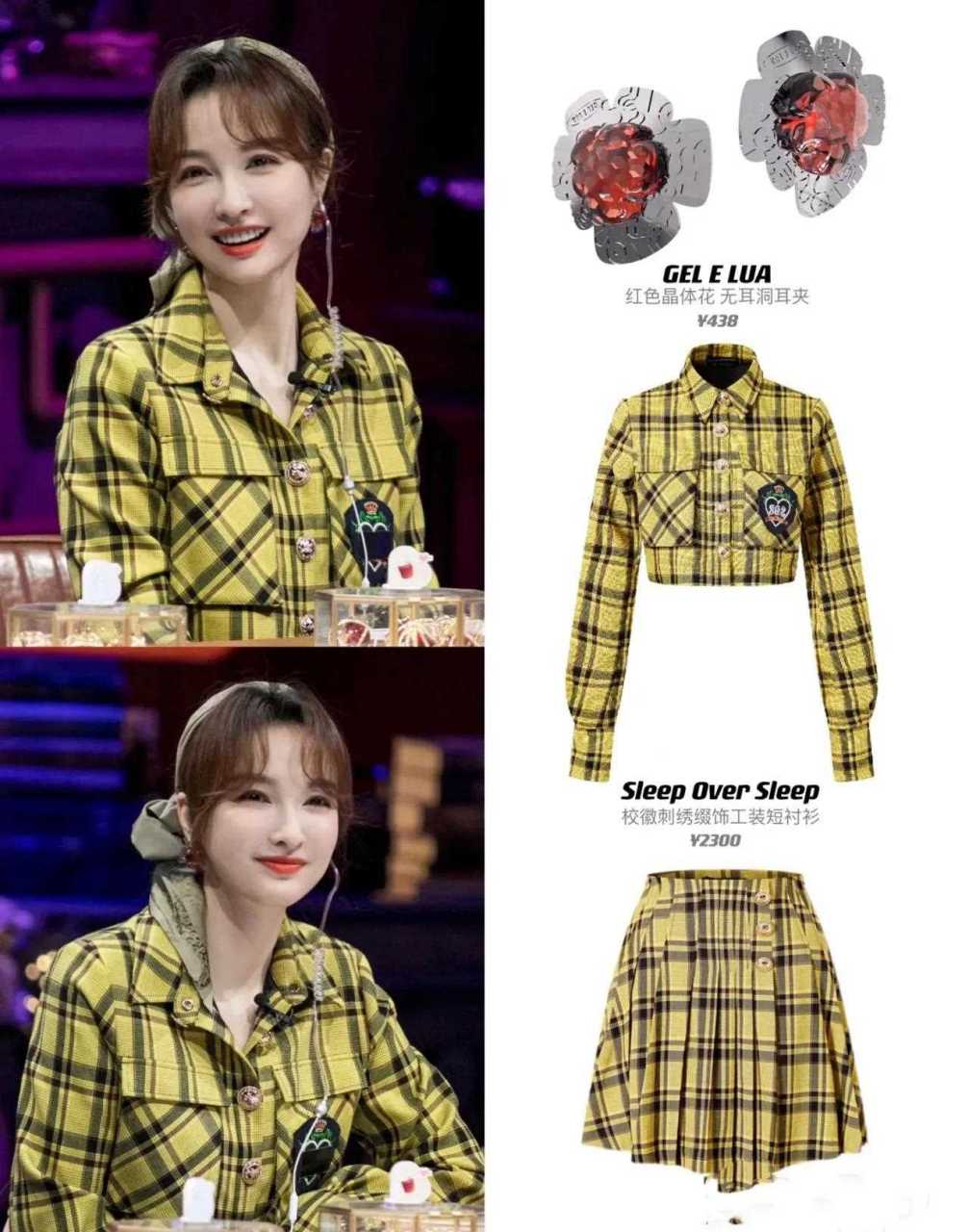 吴昕在《快乐大本营》中的颜值被封印了,后来综艺中的造型一次比一次