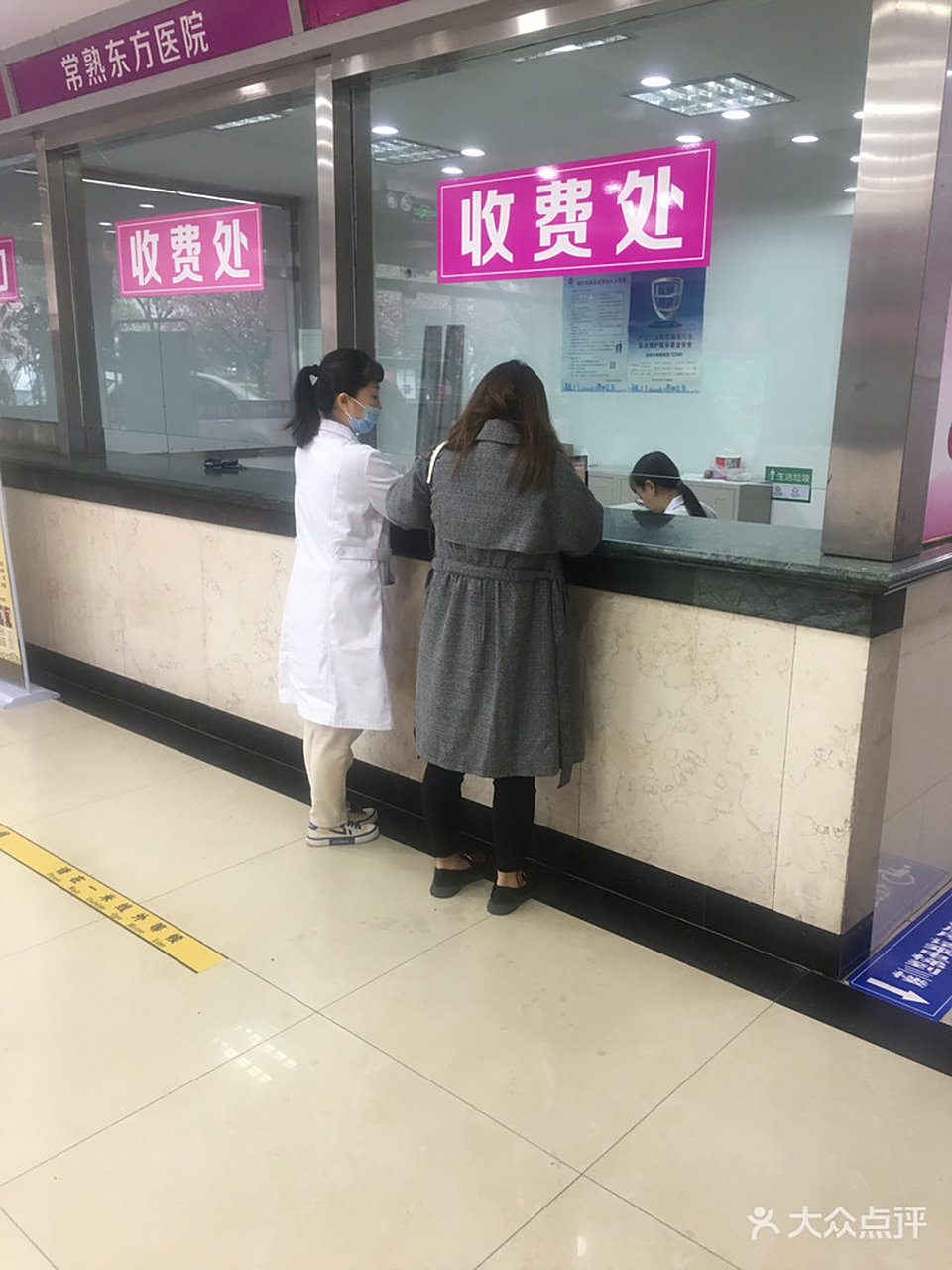 关于东方医院预约号源快速通道的信息