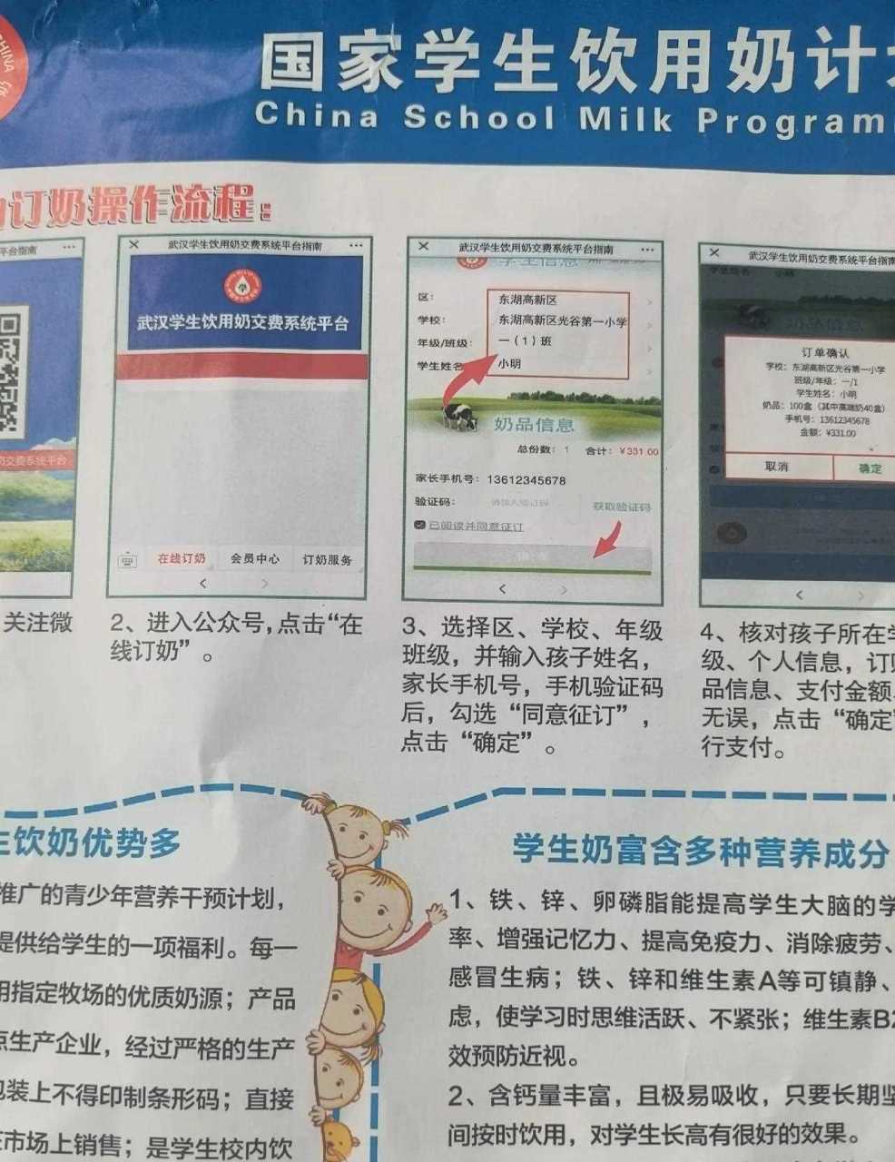 武汉学生奶:今天一大早,孩子让我帮忙订了牛奶,奶倒是不贵,只不过里面