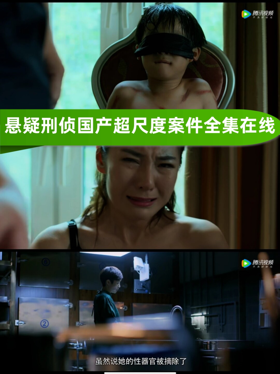 悬疑刑侦国产超尺度案件全集在线
