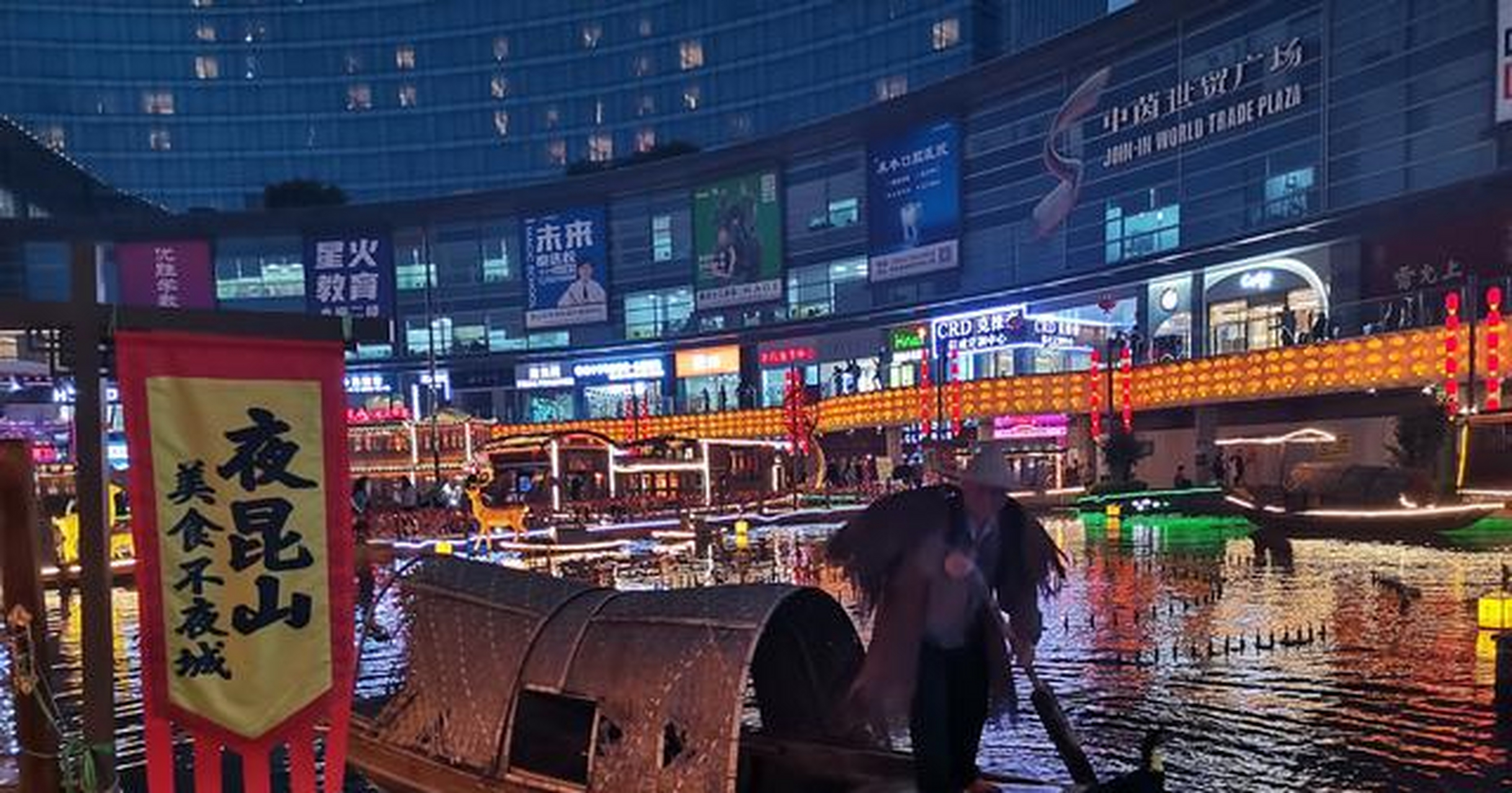 夜昆山-水上夜市?