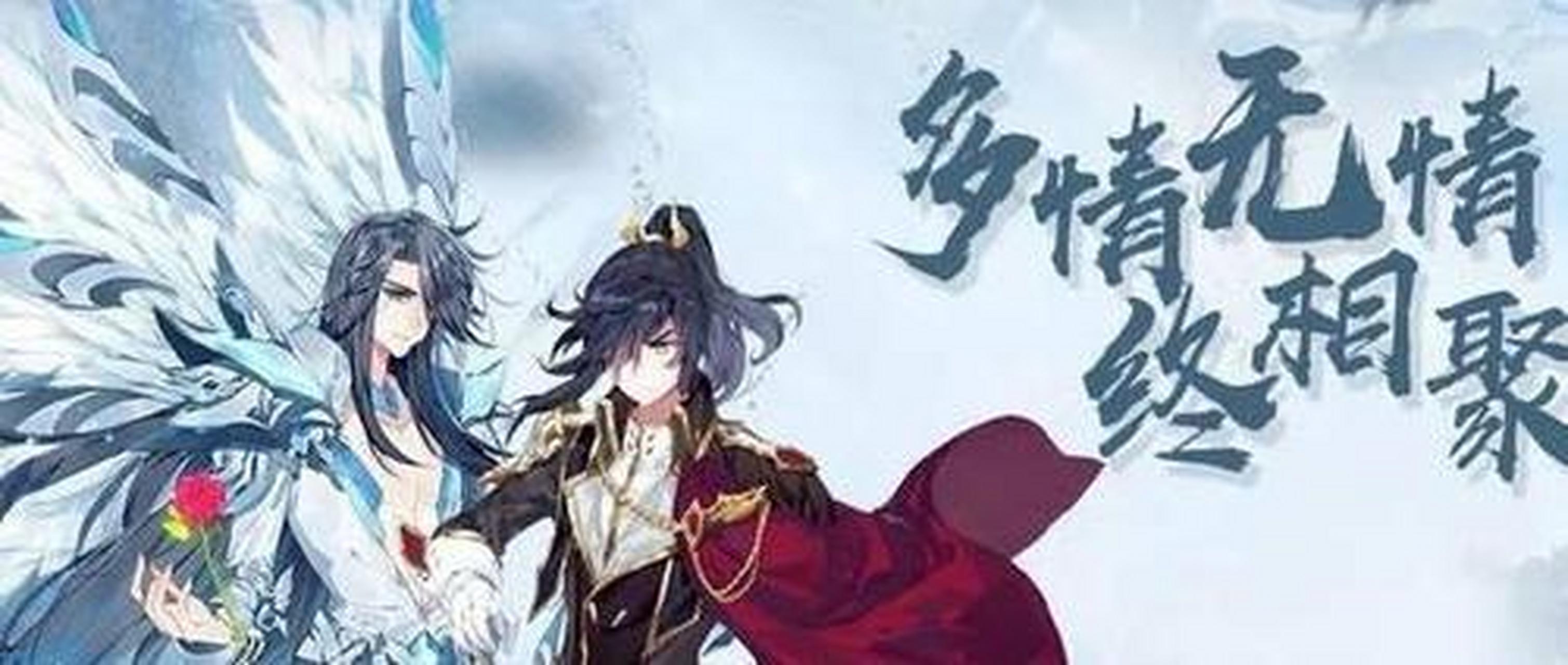 龙王传说:复活后,无情斗罗再也不是多情斗罗的对手,原因你懂得