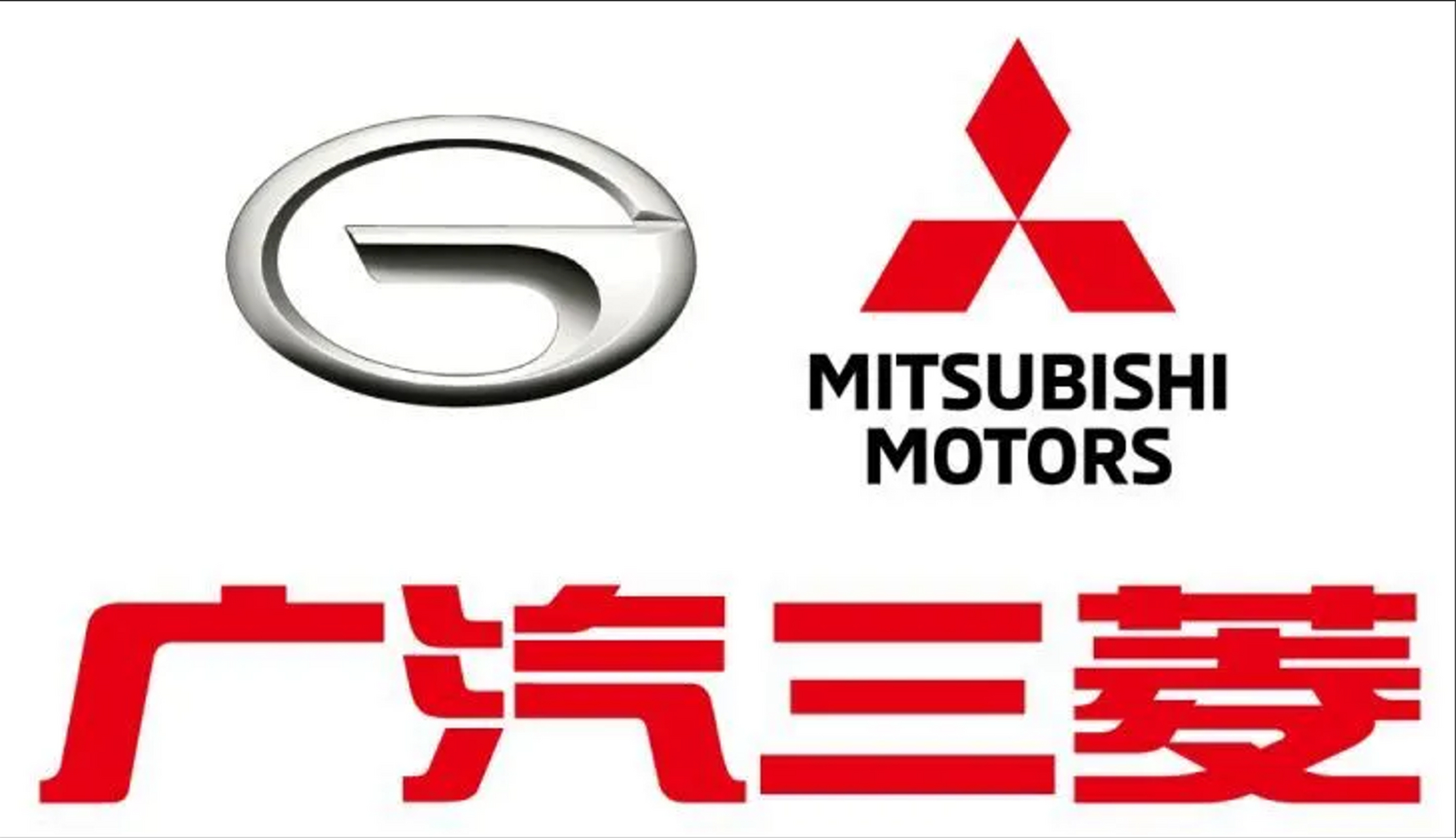 网传广汽三菱汽车退出中国市场,广汽三菱长沙工厂未来将转为广汽