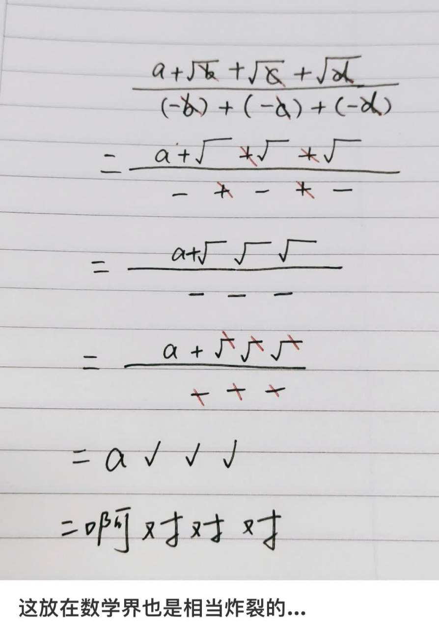 数学题,就是答案标准[搞笑][得意]