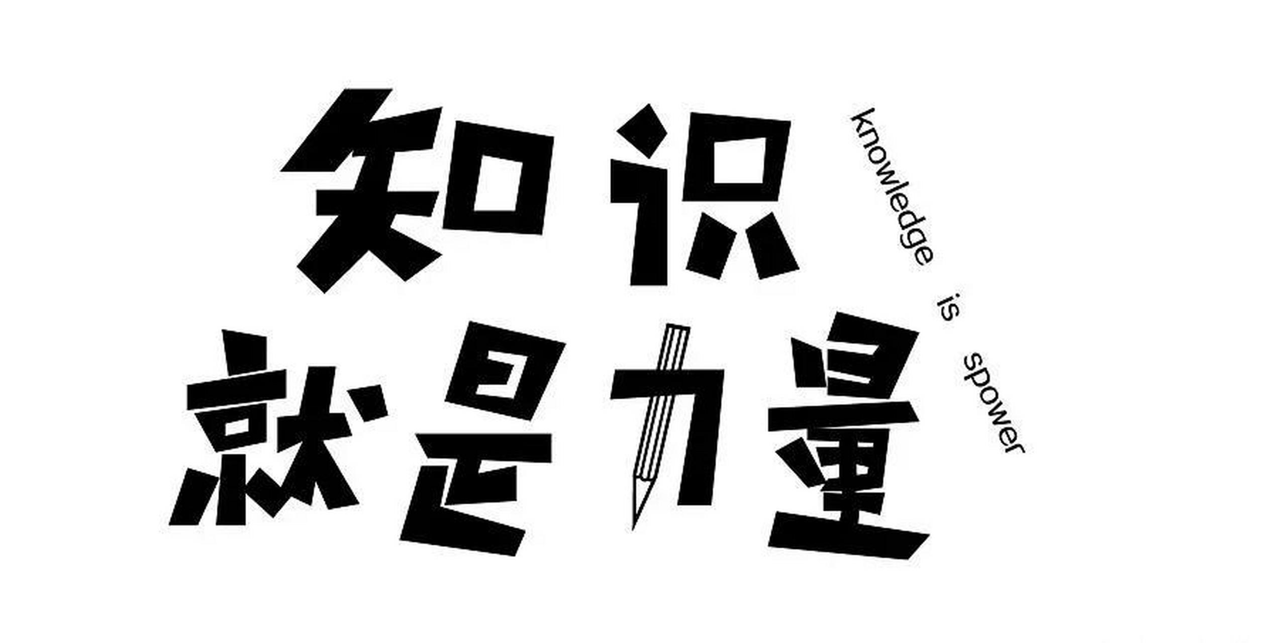领动计划# 【经济基础决定上层建筑!