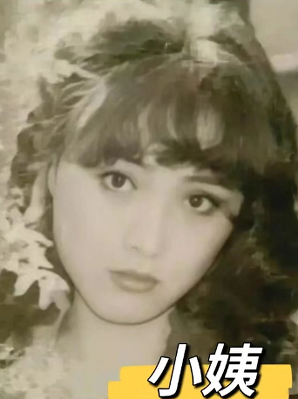 对比刘亦菲的外婆她们,刘亦菲算不算最丑了?