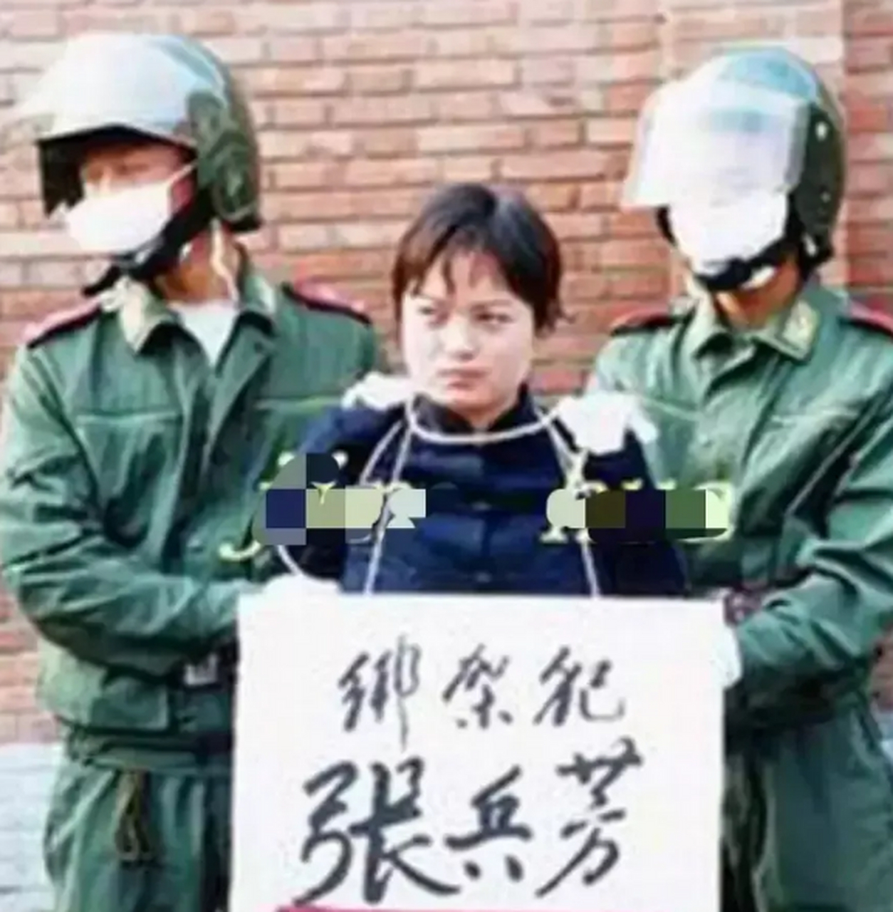 照片中的罪犯名叫张兵芳,她已经被验明正身,在武警战士将其押赴刑场