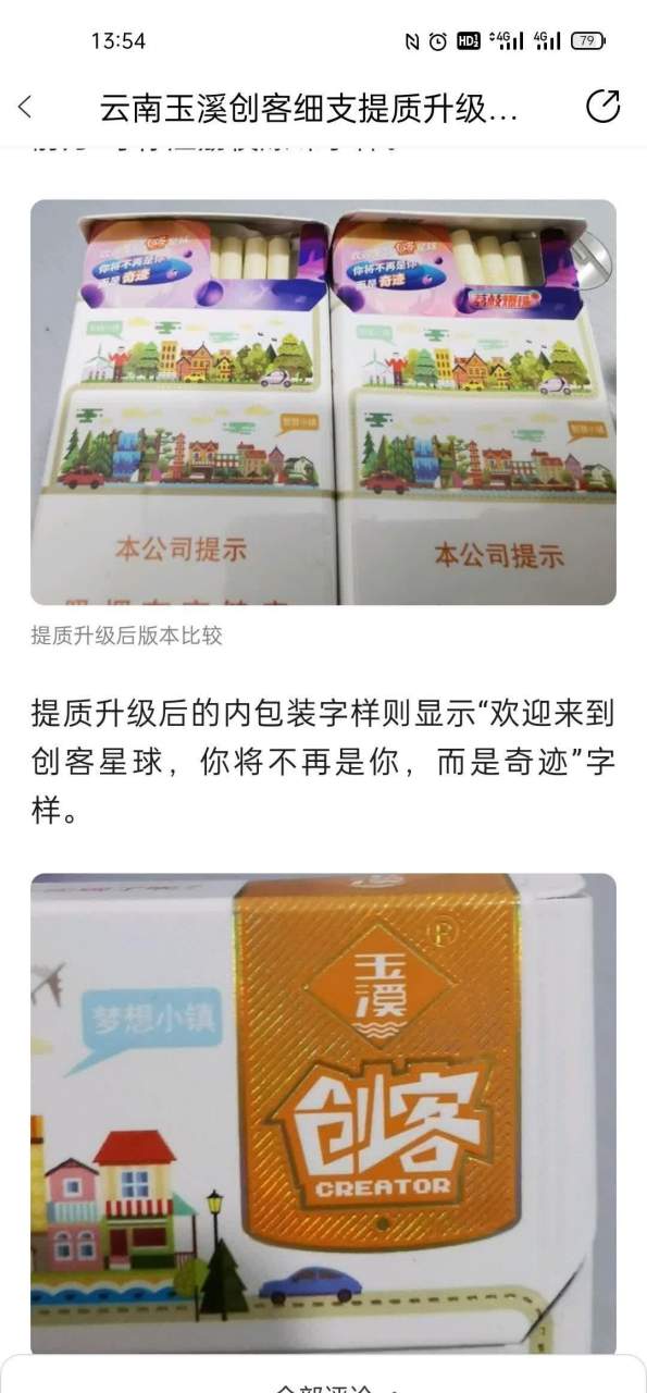 荔枝爆珠香烟图片