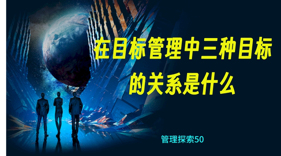 目标管理具有什么特点(目标管理具有什么样的特点)
