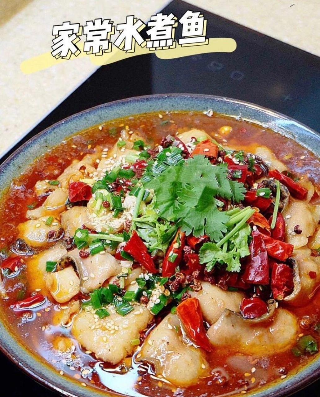 水煮鱼片!