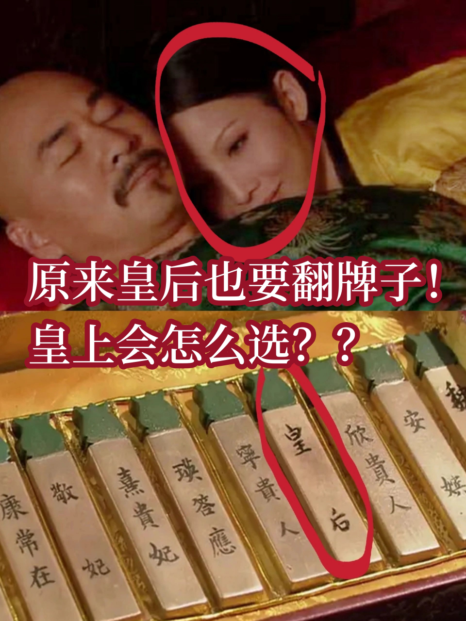 皇上翻牌子怎么侍寝
