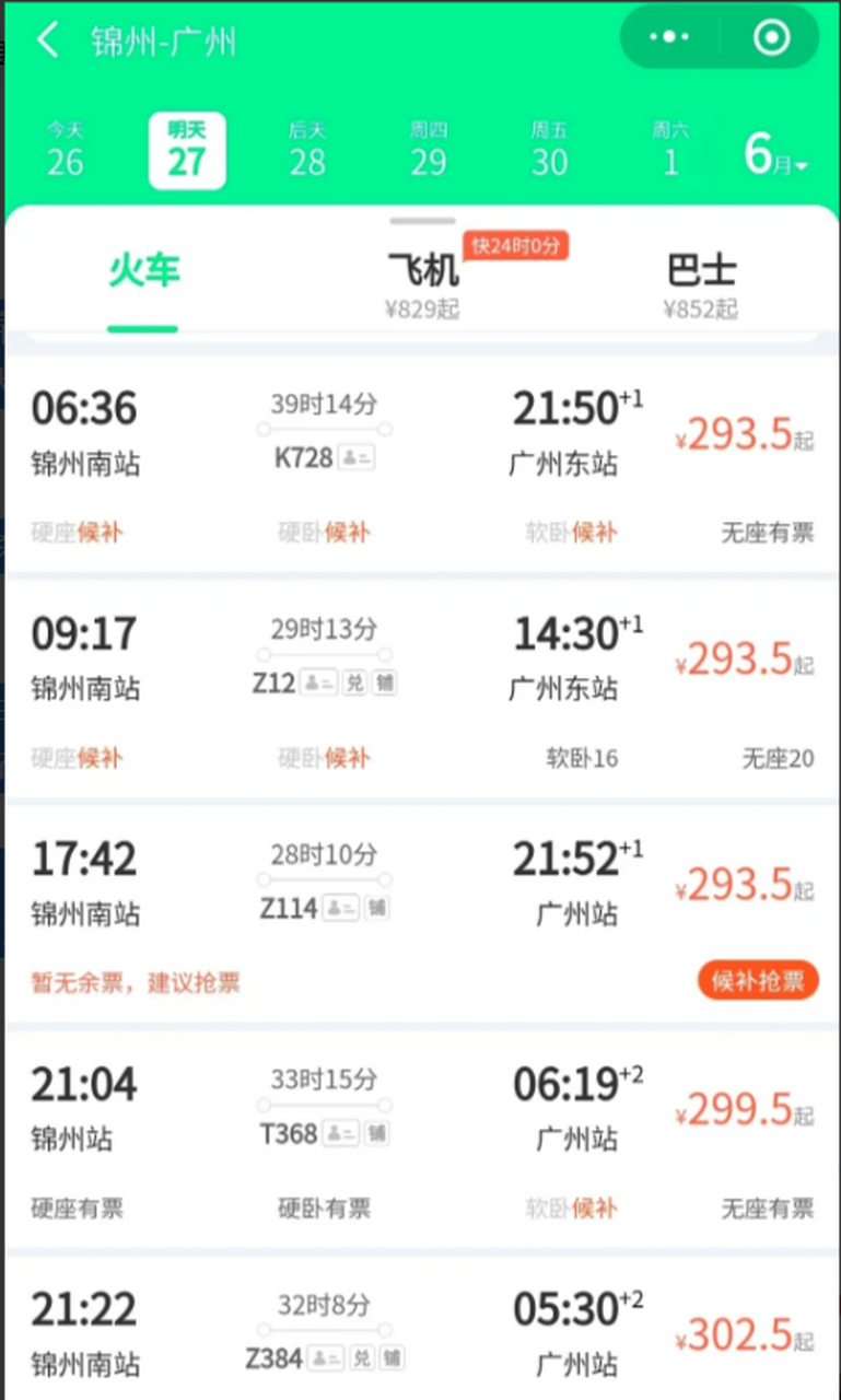 虽然锦州gdp低于鞍山,营口,盘锦,建成区面积还不如五线城市抚顺.