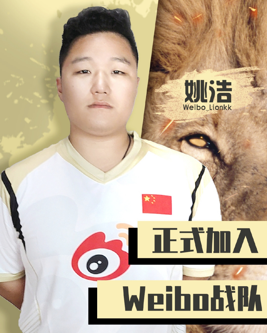 作为曾经绝地求世界赛冠军队伍选手omg小狮子在今年20年9月末正式宣布