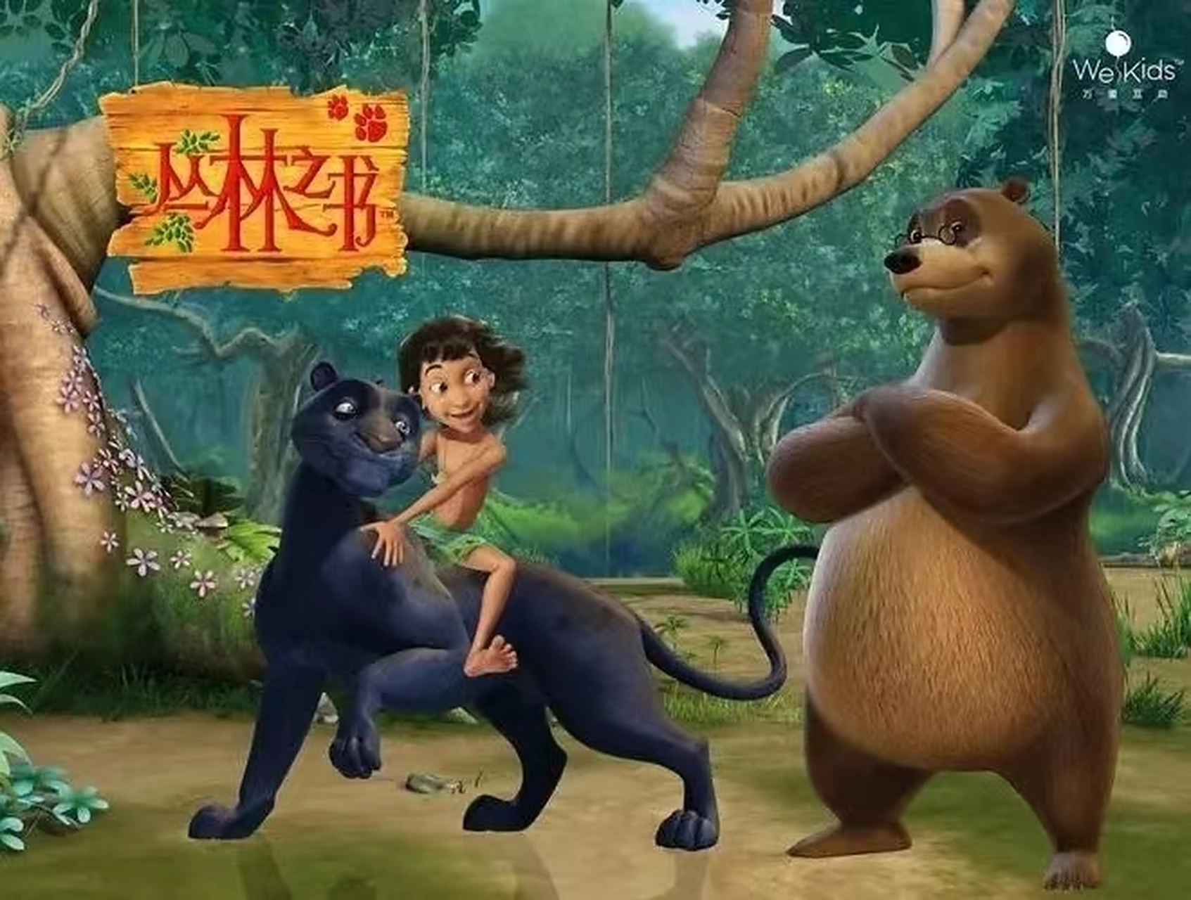 奇幻森林动画片大电影的介绍和剧情简介