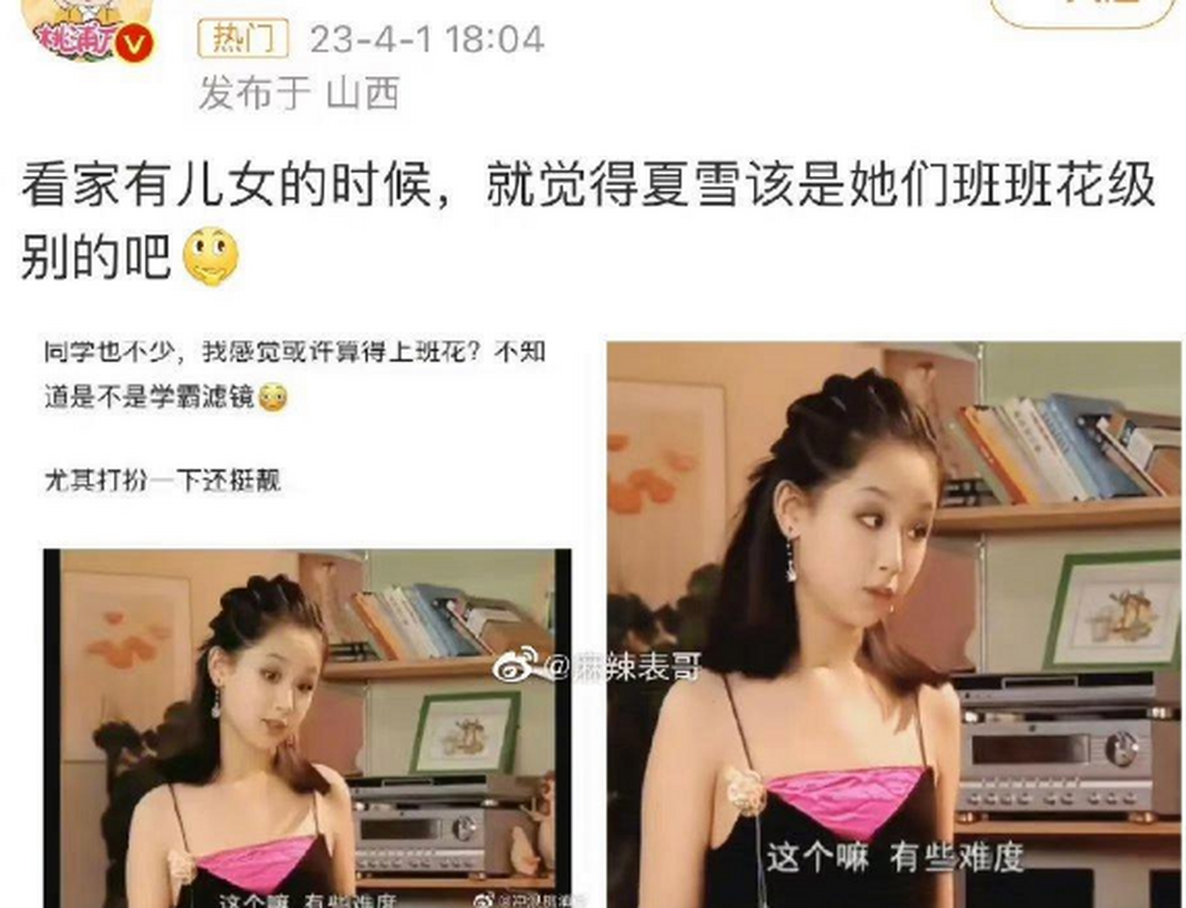 杨紫家有儿女弯腰图片