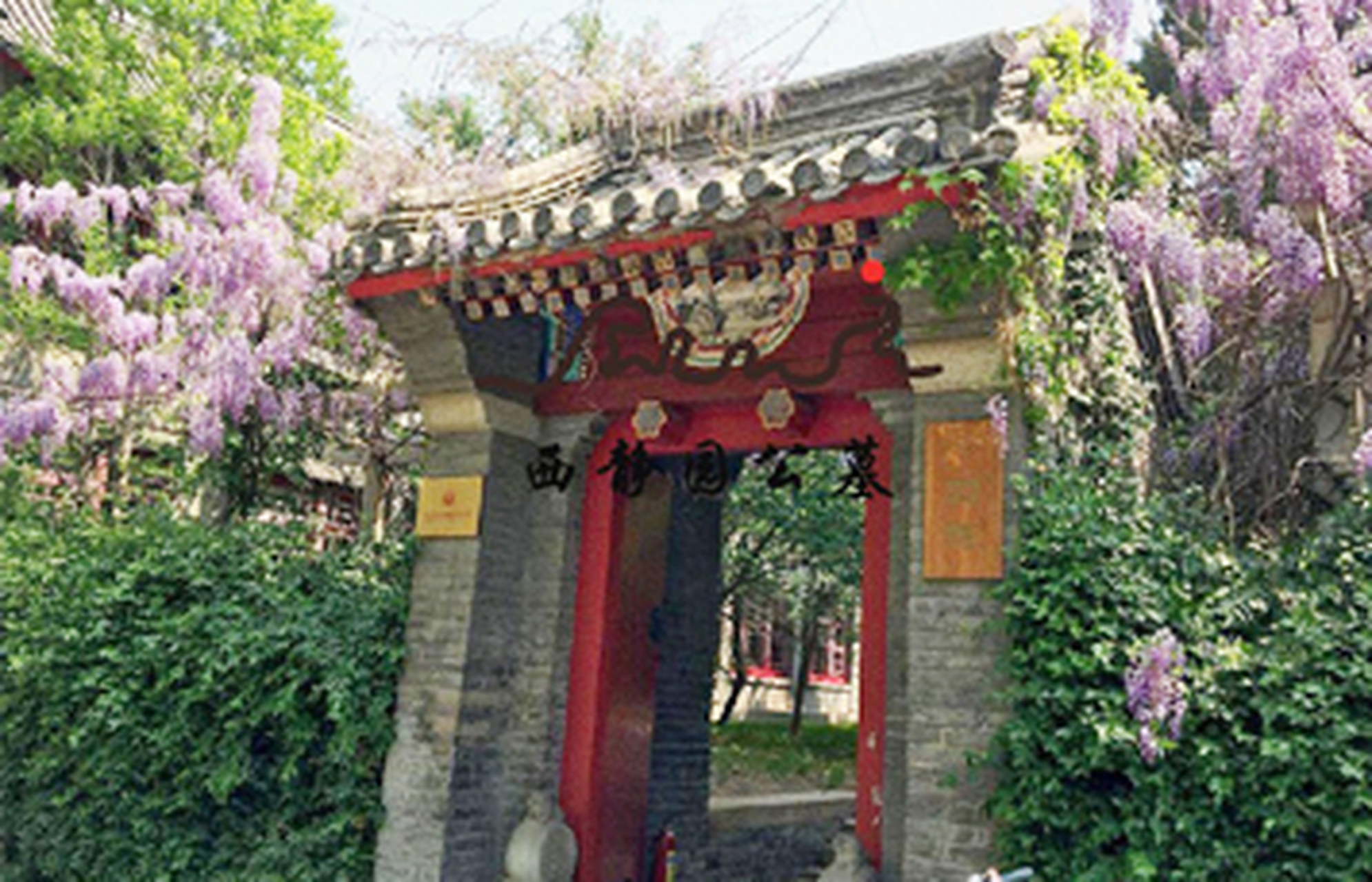 西静园公墓的位置在哪?环境怎么样?交通路线怎么走?电话是多少?