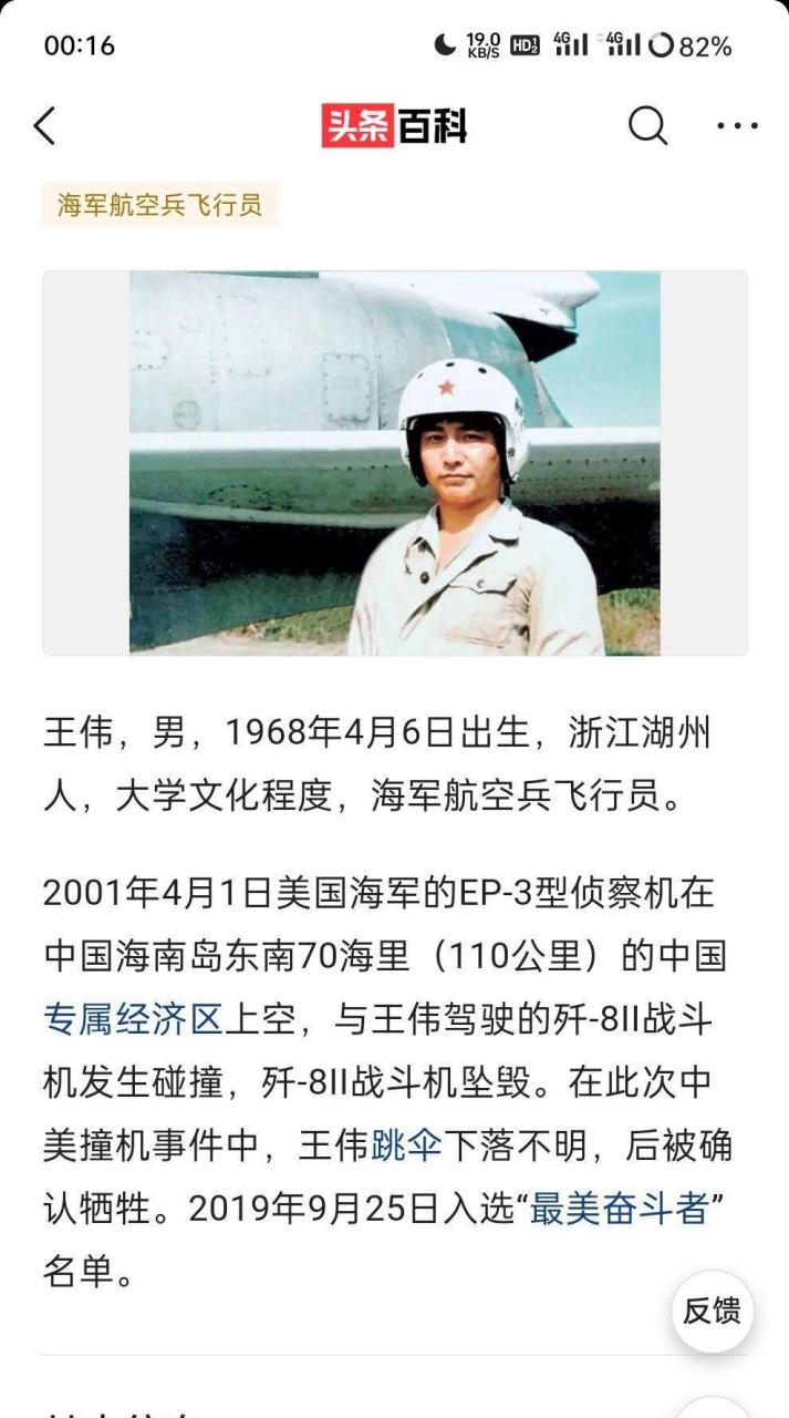 网友:王伟烈士牺牲的第22年,中国人民永远记得你 81192