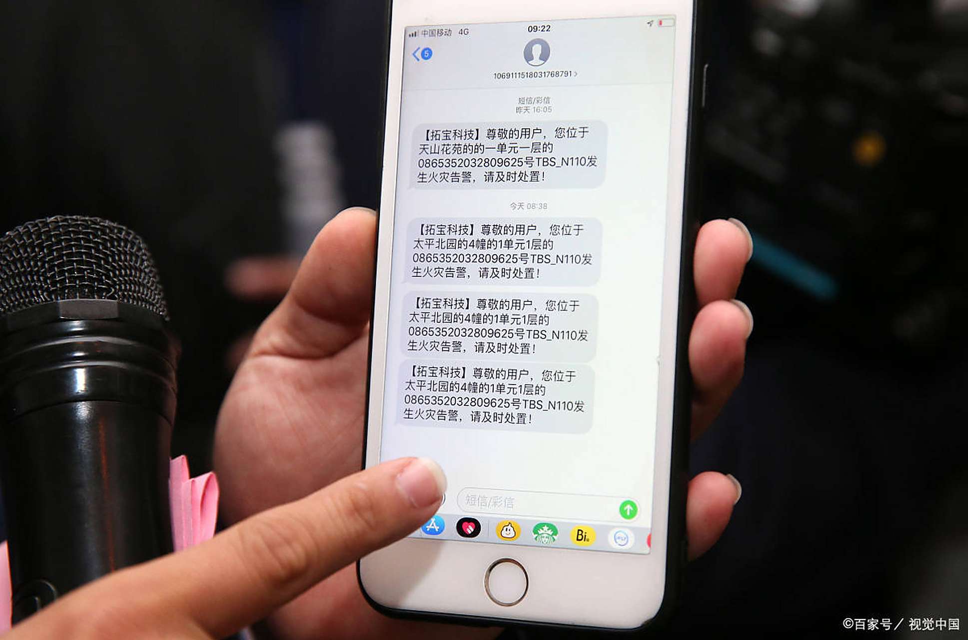 你在用短信通知功能吗?