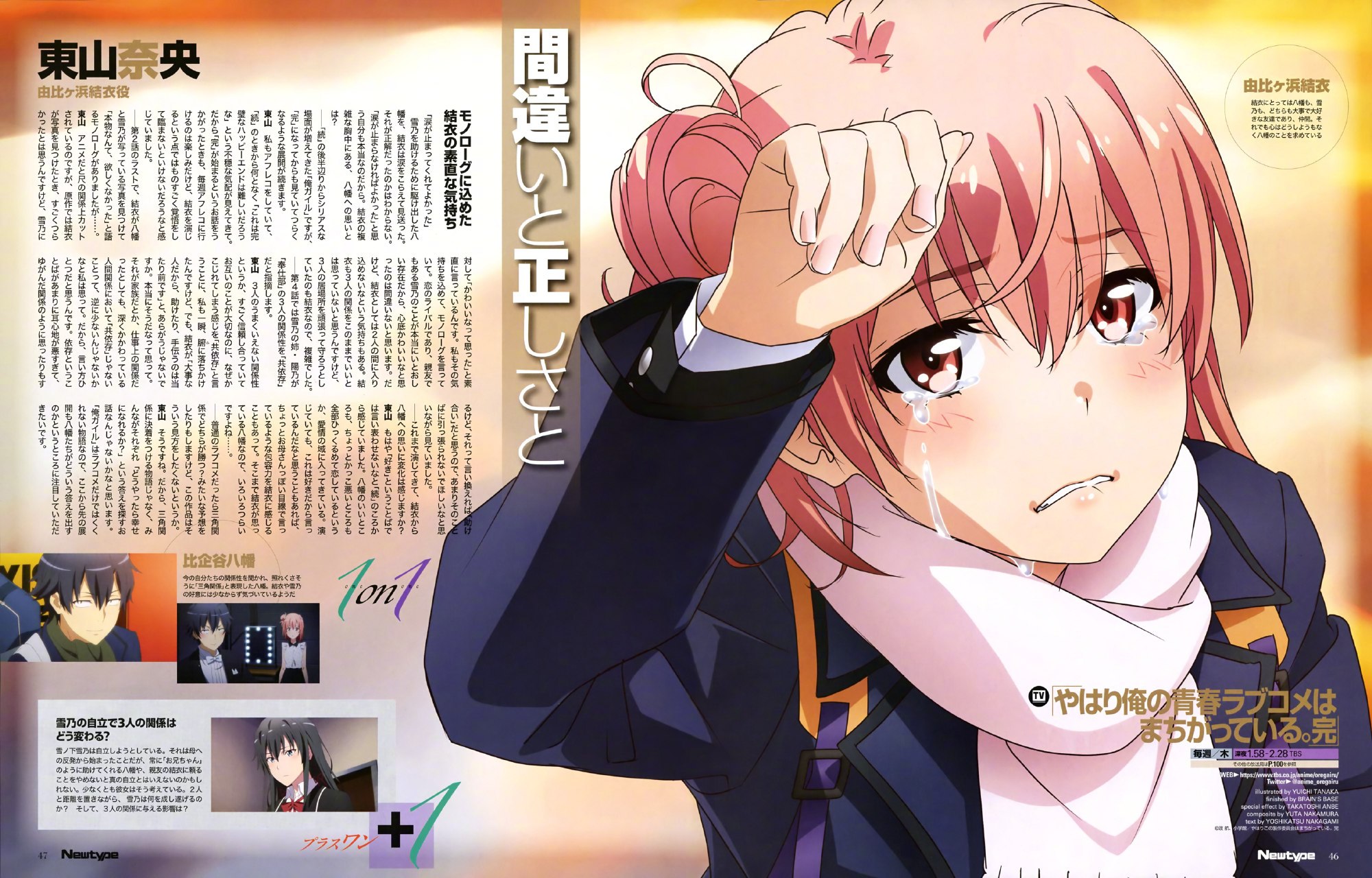 6月18日是「我的青春恋爱物语果然有问题」由比滨结衣的生日 95