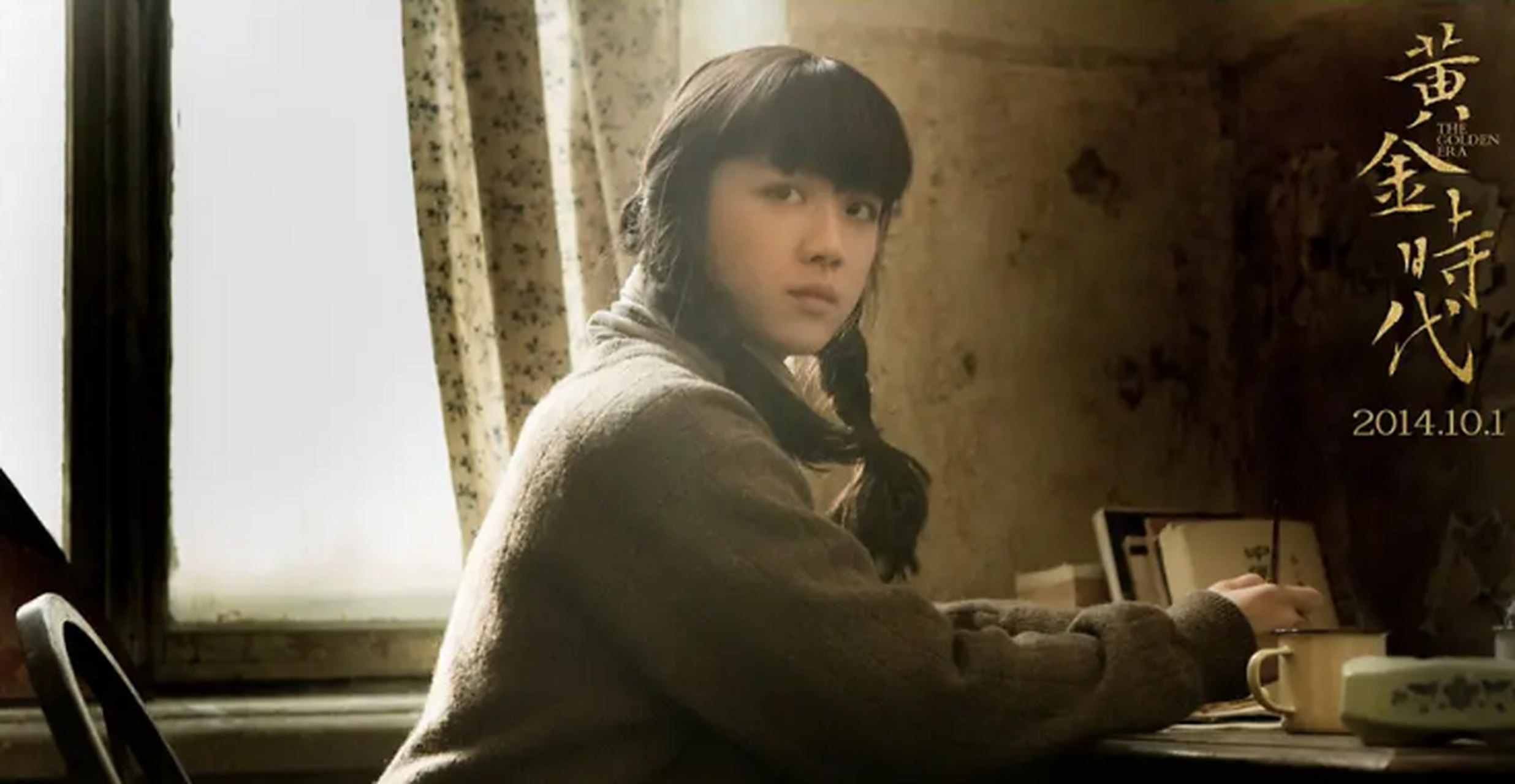 导演许鞍华回顾与汤唯合作《黄金时代》,坦言彼此觉得不满意,但都没