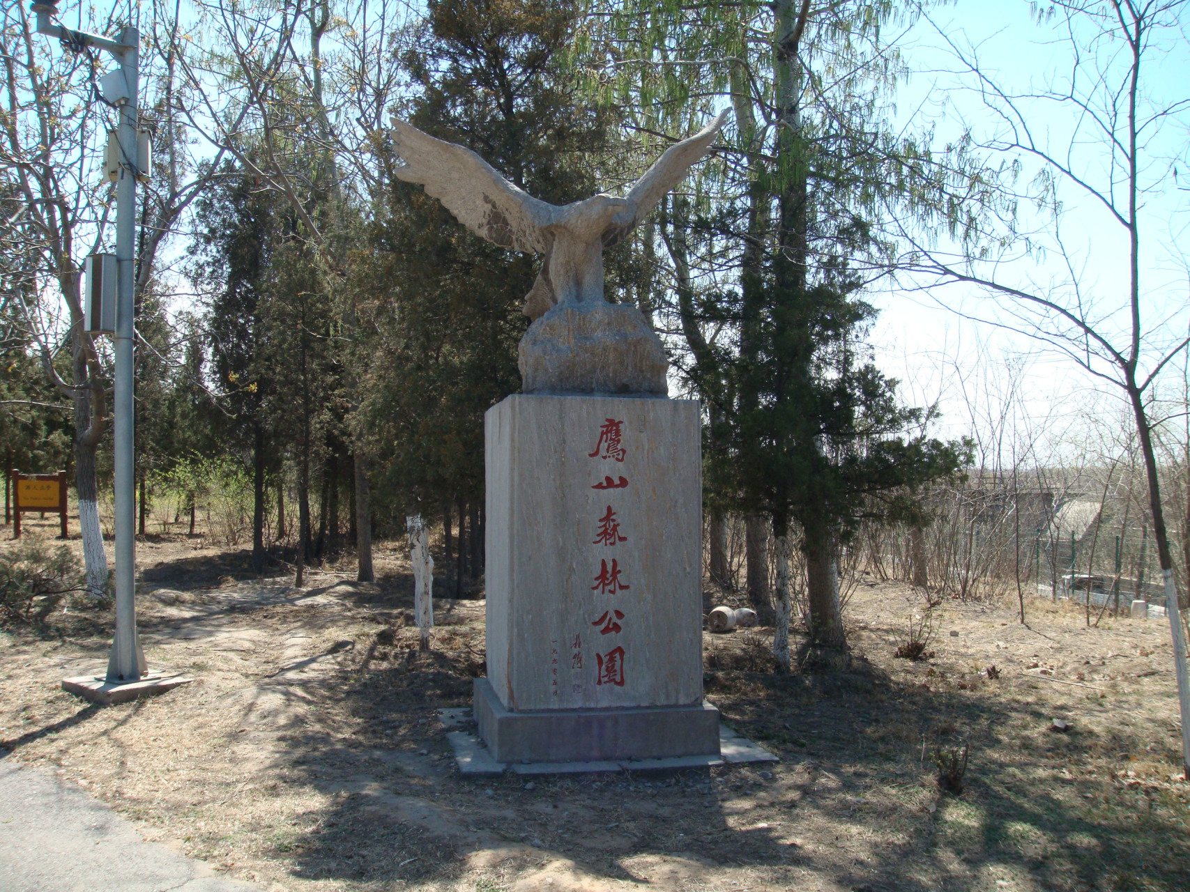 北京小众天然氧吧,野趣十足 鹰山森林公园位于北京市丰台区,这里平川