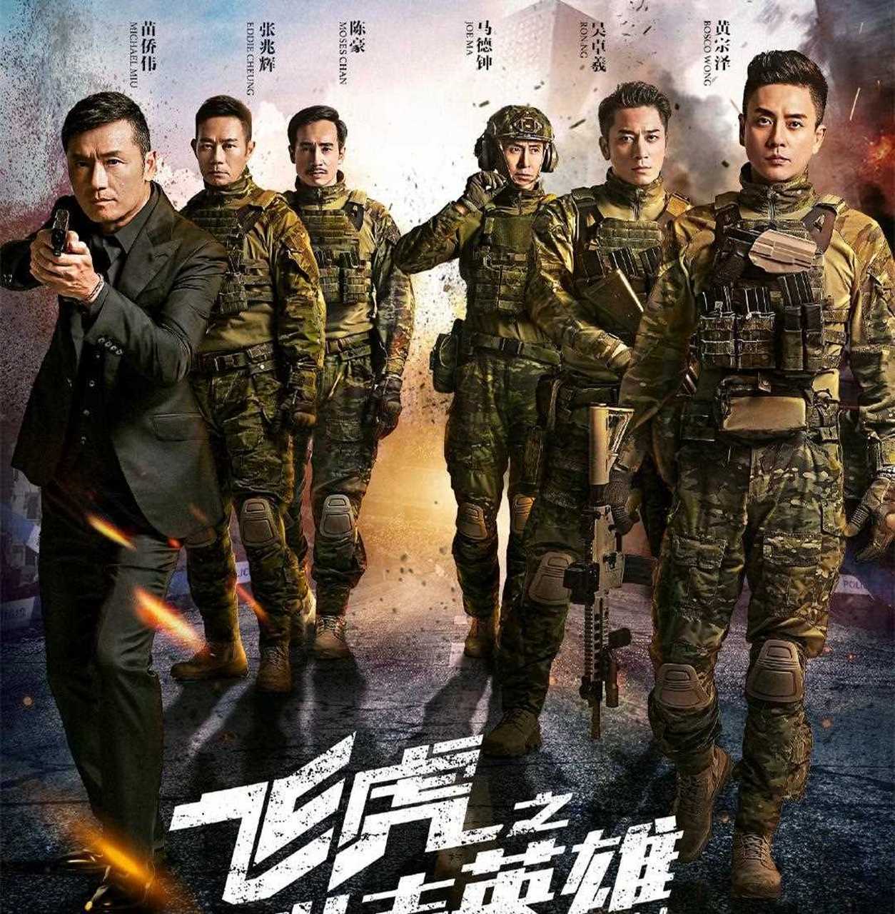 2018年《飞虎之潜行极战》杀青后,记者问黄宗泽:"戏里你有吻戏吗?