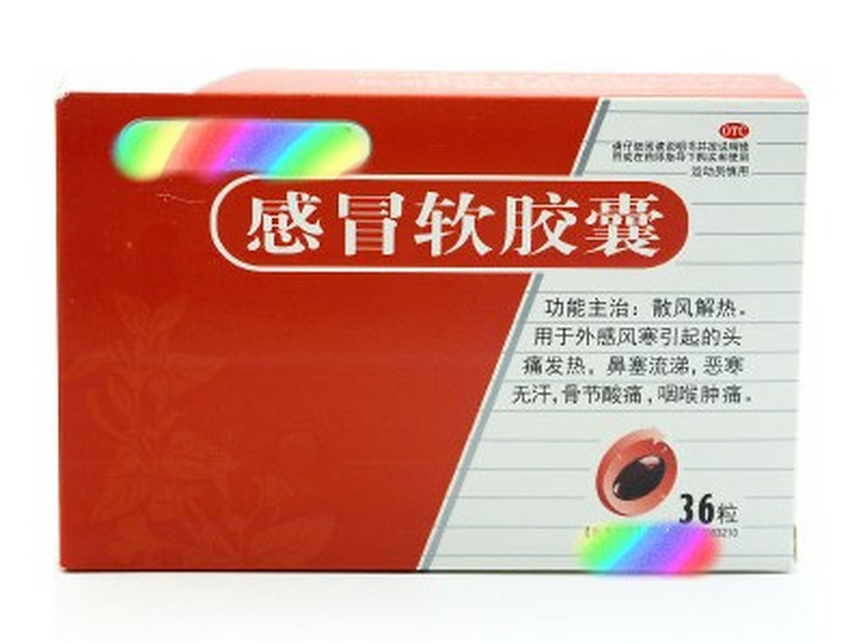 认识药品-352-感冒软胶囊-外感风寒用药 适应症: 外感风寒引起的头痛