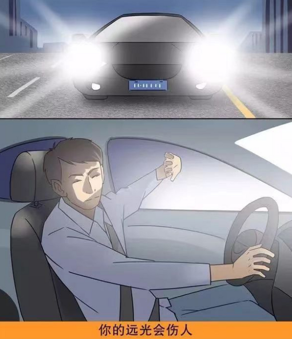广东广州,一出租车男司机开远光灯晃奔驰女司机晃的女司机头程女士晕