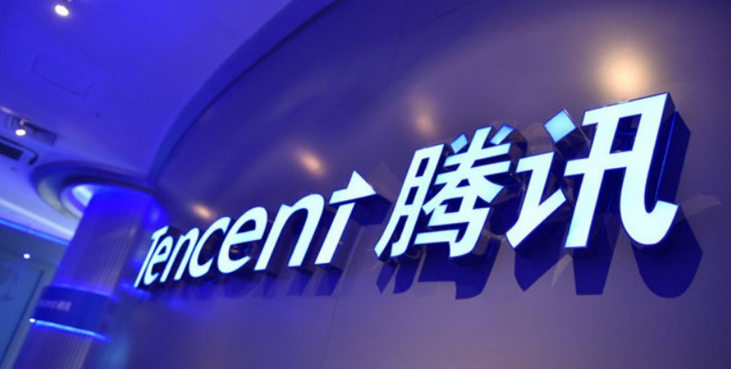 8万 腾讯在公告中称,截至2021年6月30日公司有94,182名员工(2020年6月