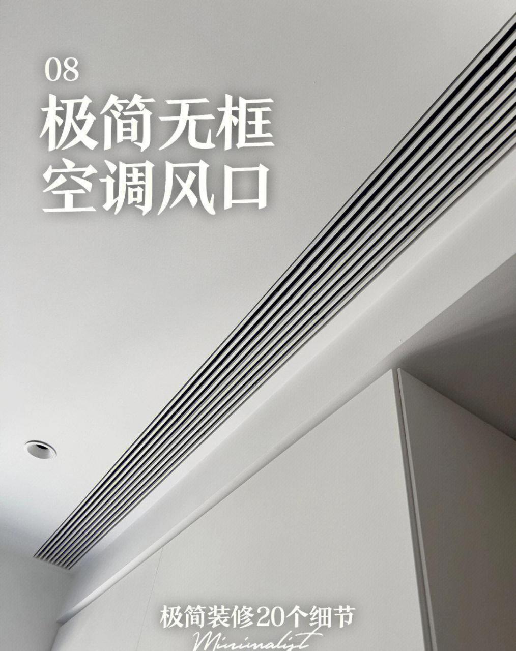 极简空调出风口超详细指南 [照相机] 易踩坑点提醒 普通空调风口边框