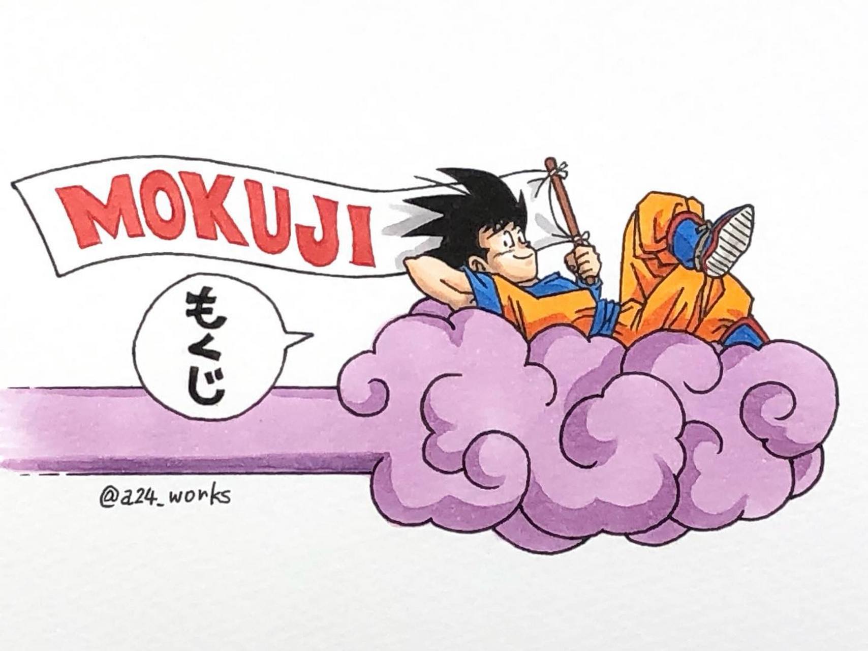 紫色的筋斗云#龙珠