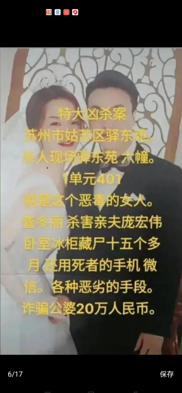 又一起杀人藏尸案震惊了大家,苏州姑苏区女子杀夫案性质太恶劣,这样的