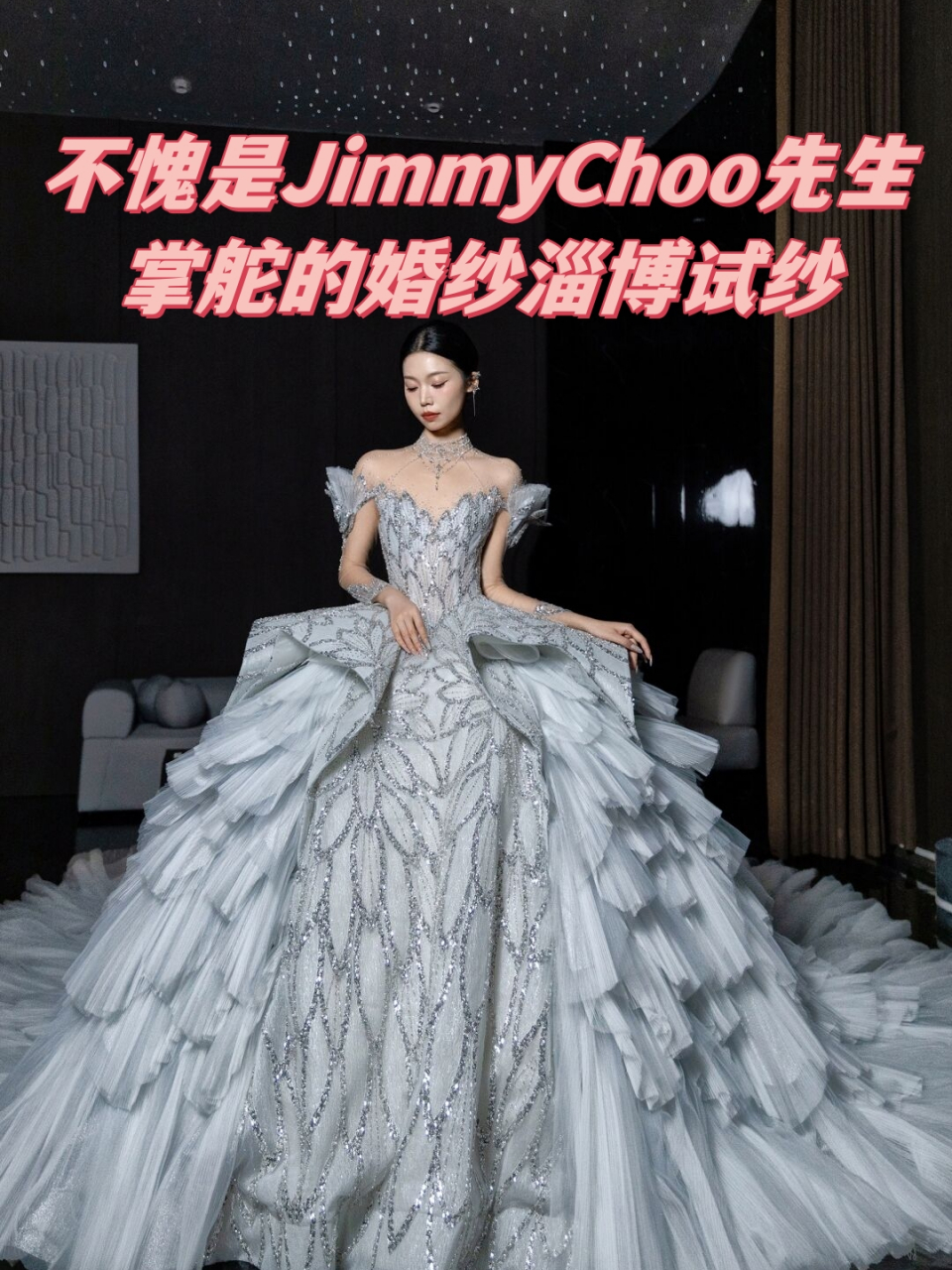 jimmy choo先生图片