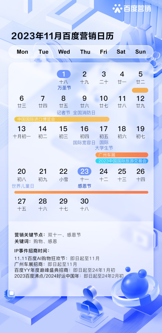 百度日历=百度日历黄道吉日准吗