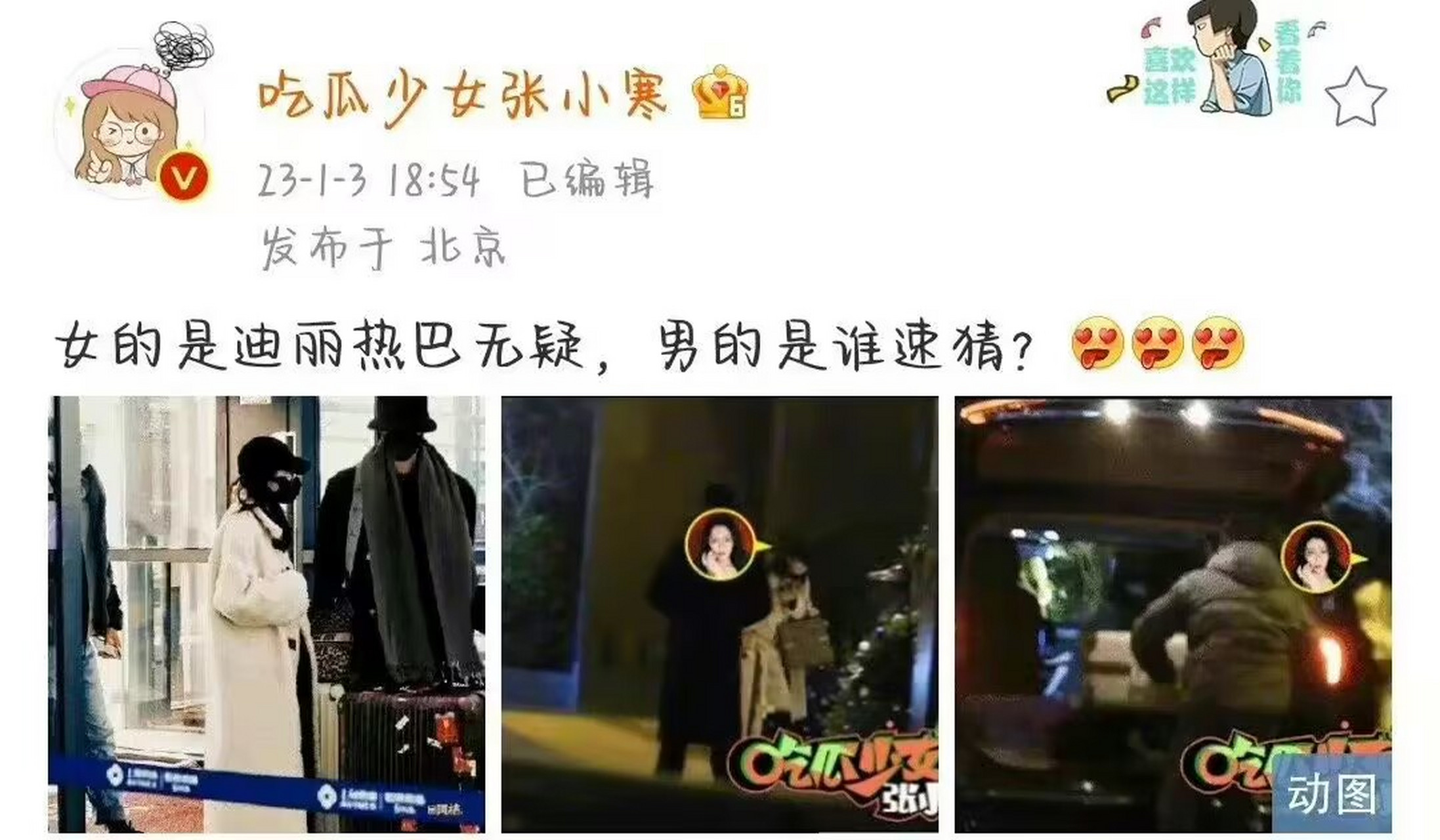 张小寒p图# 张小寒这次是丢大人了!