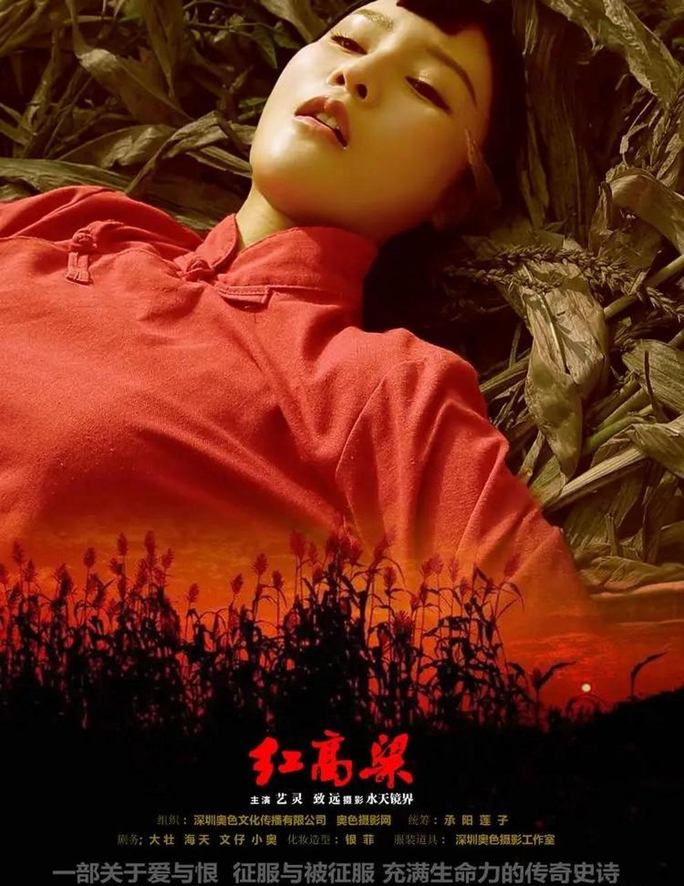 gif创作人# 1986年,张艺谋拍《红高粱》,为了拍出原著中漫山遍野的红