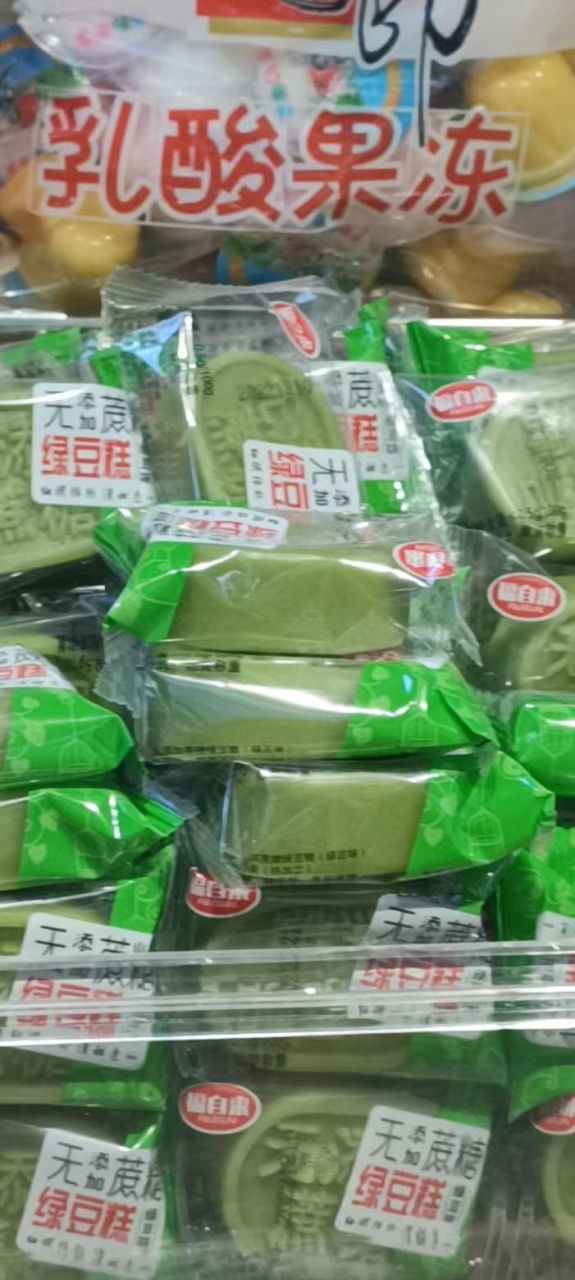 去超市又看到这个绿豆糕,总以为是块肥皂