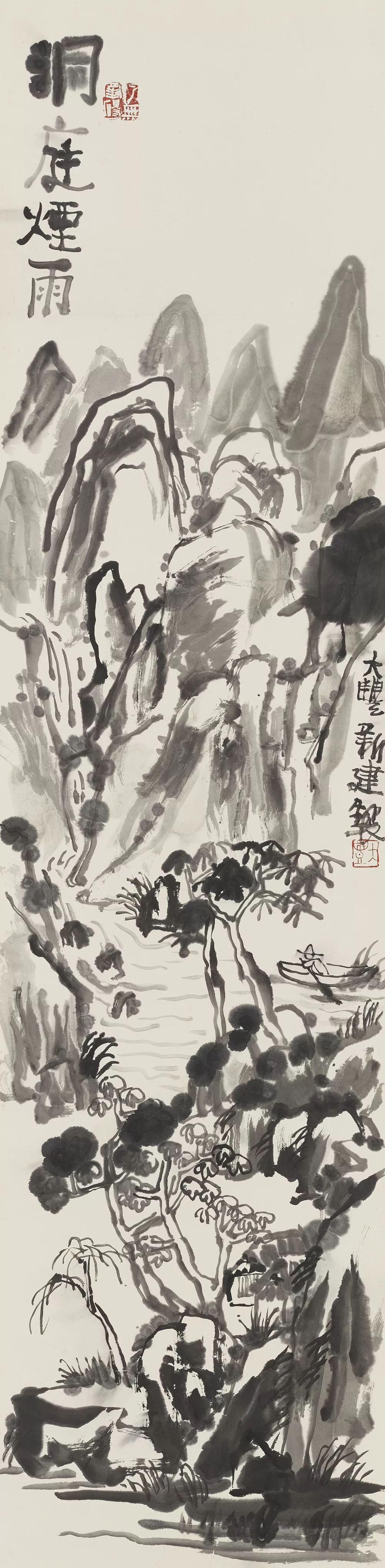 评论家栗宪庭将朱新建归为新文人画"南线"代表人物,并以此提出"泼皮