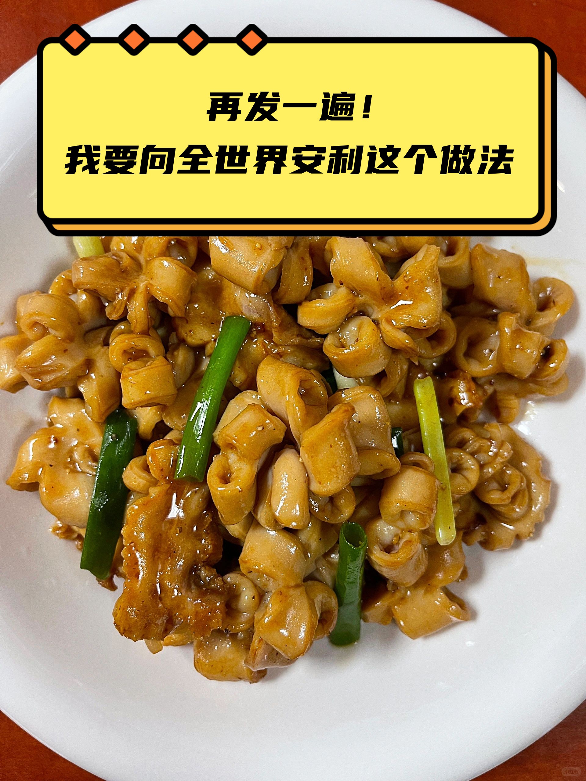 安利钢锅菜谱大全（安利钢锅菜谱大全视频）